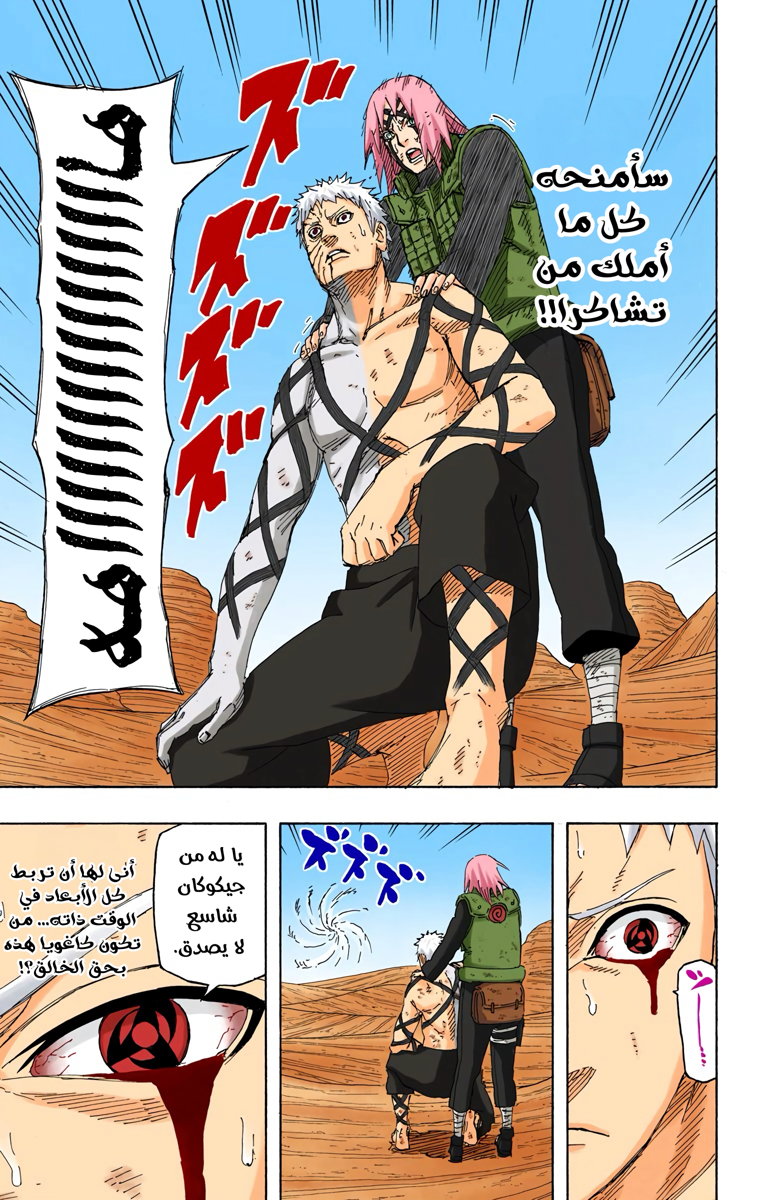 Read Naruto AR Manga Online