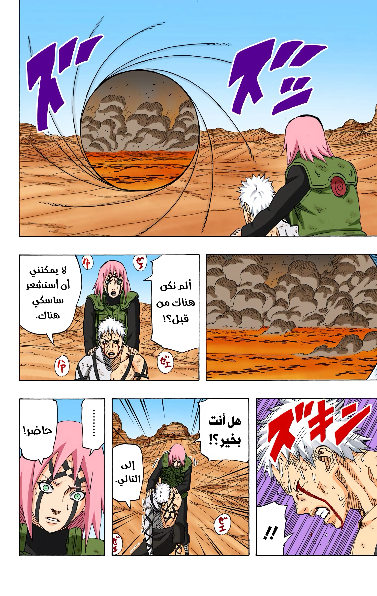 Read Naruto AR Manga Online