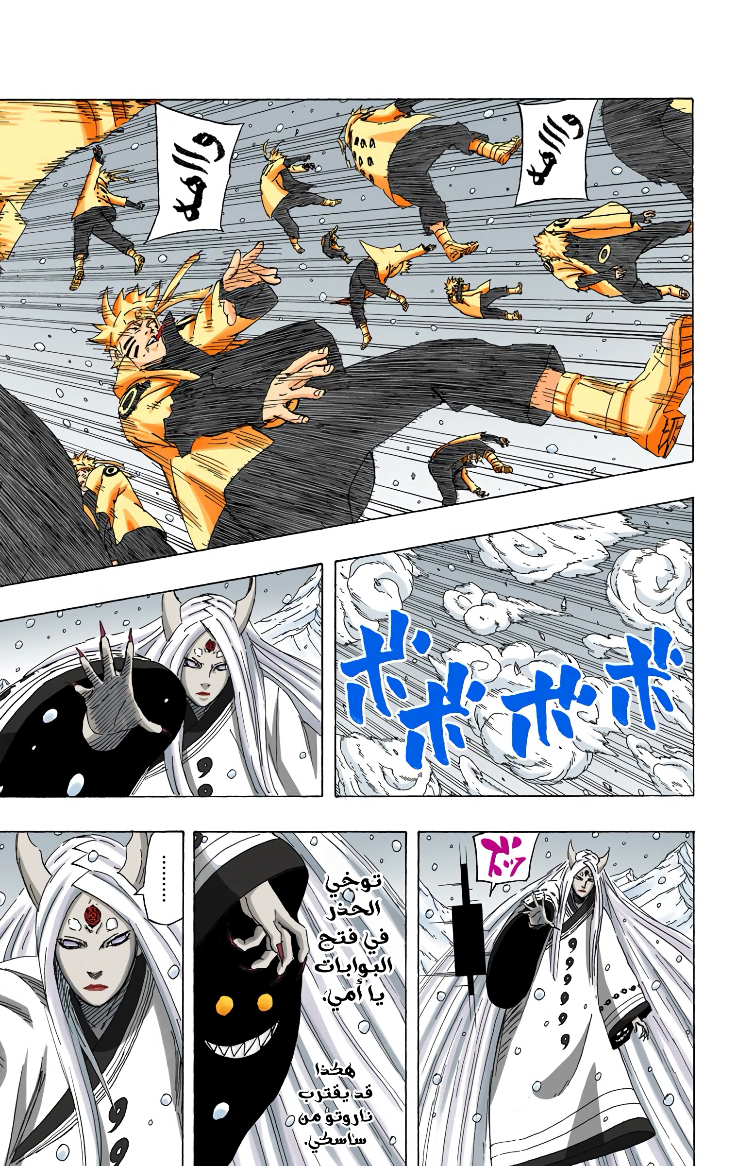 Read Naruto AR Manga Online