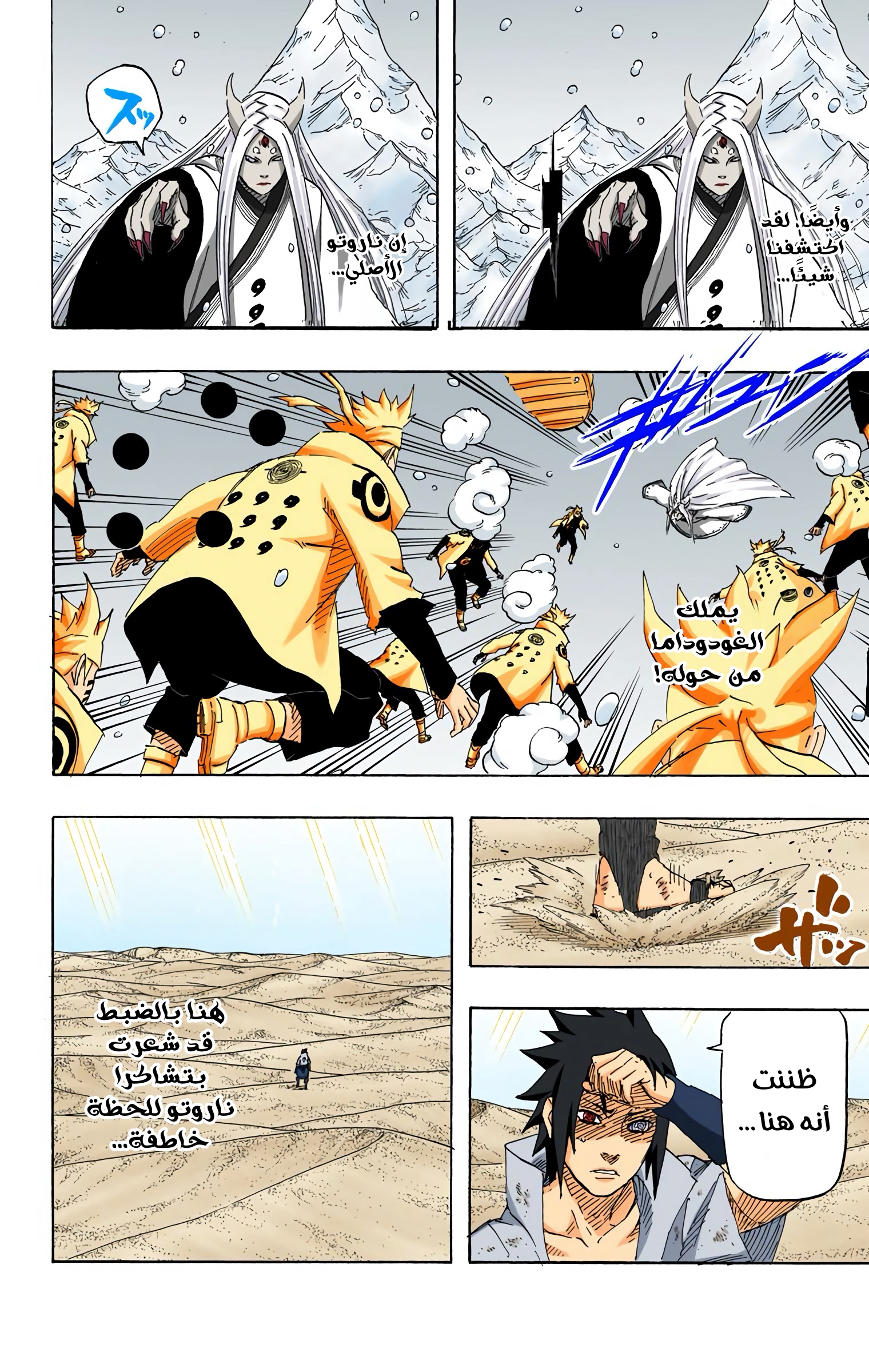 Read Naruto AR Manga Online
