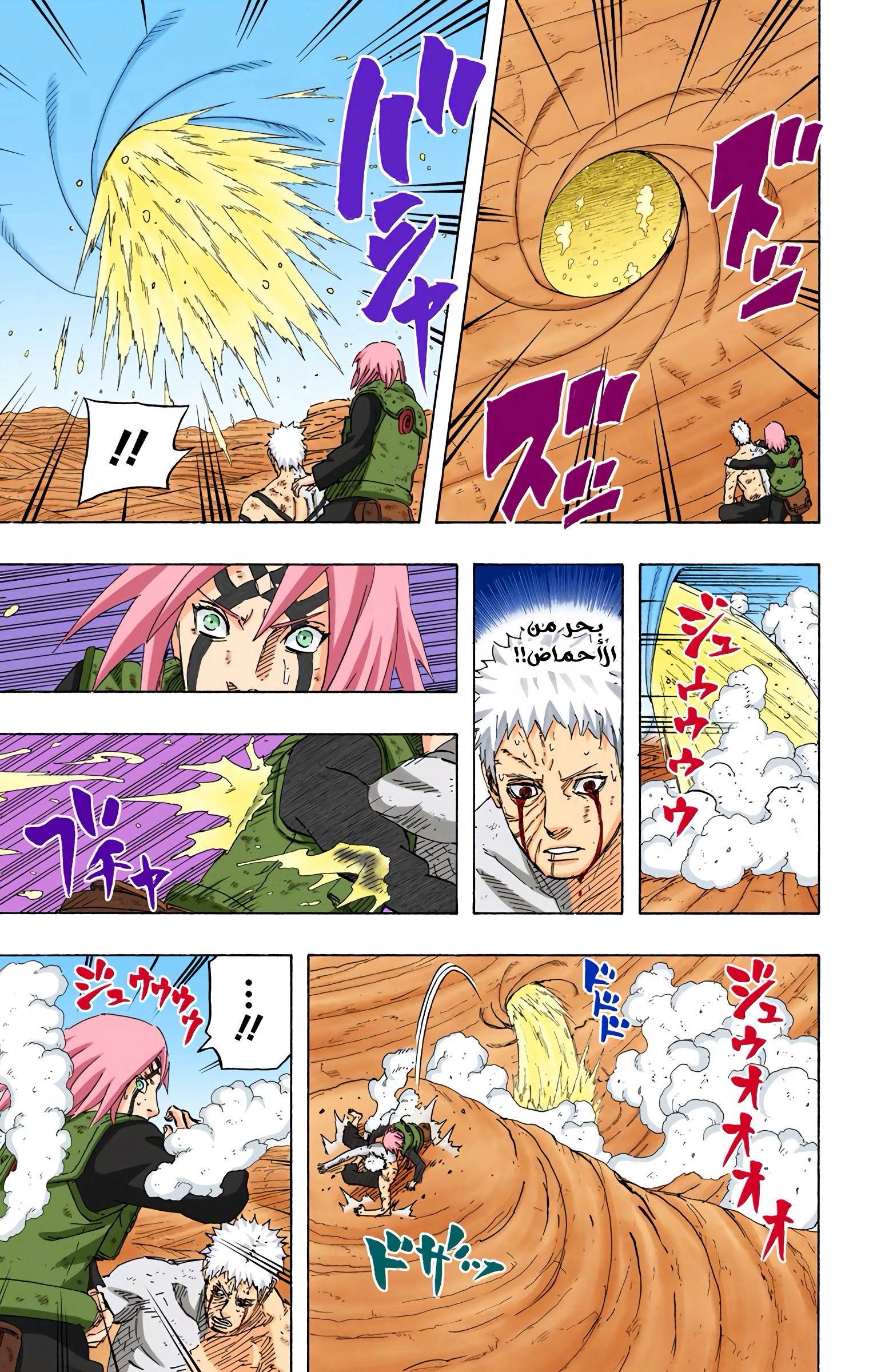 Read Naruto AR Manga Online