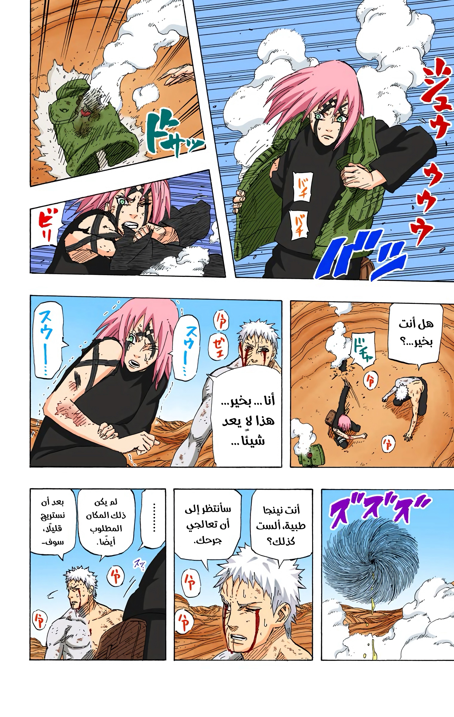 Read Naruto AR Manga Online