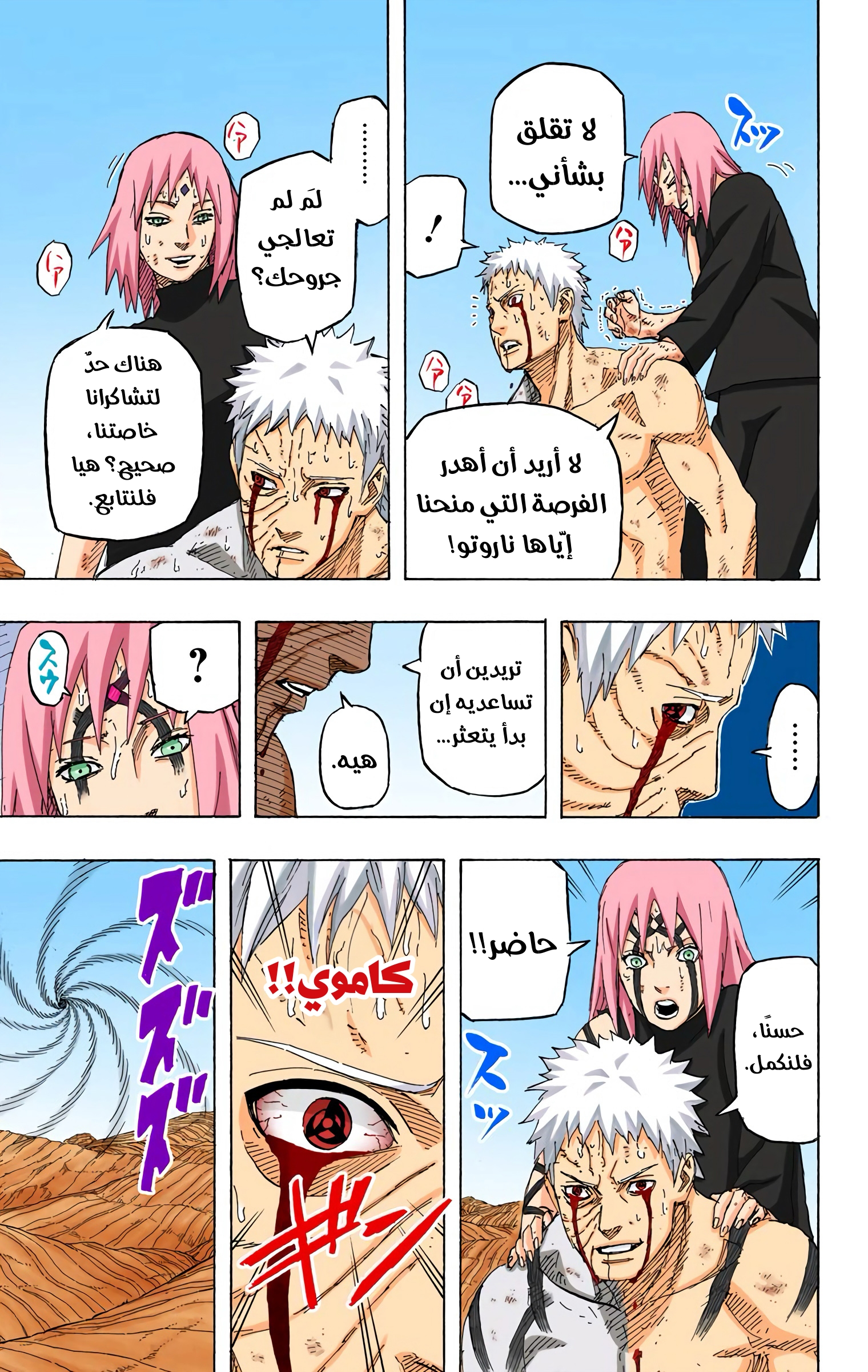 Read Naruto AR Manga Online