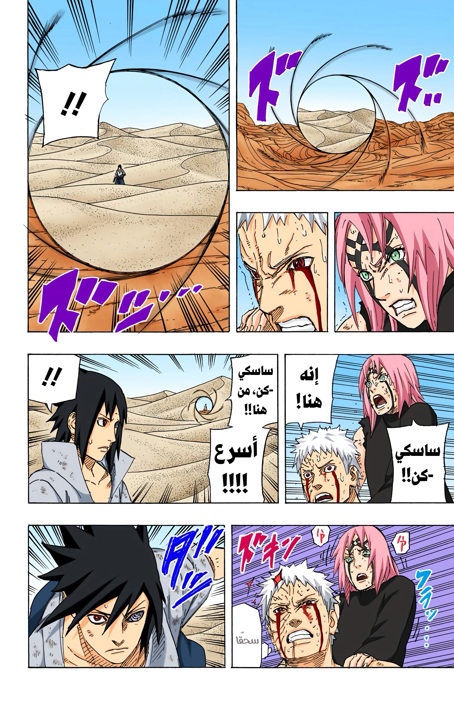 Read Naruto AR Manga Online