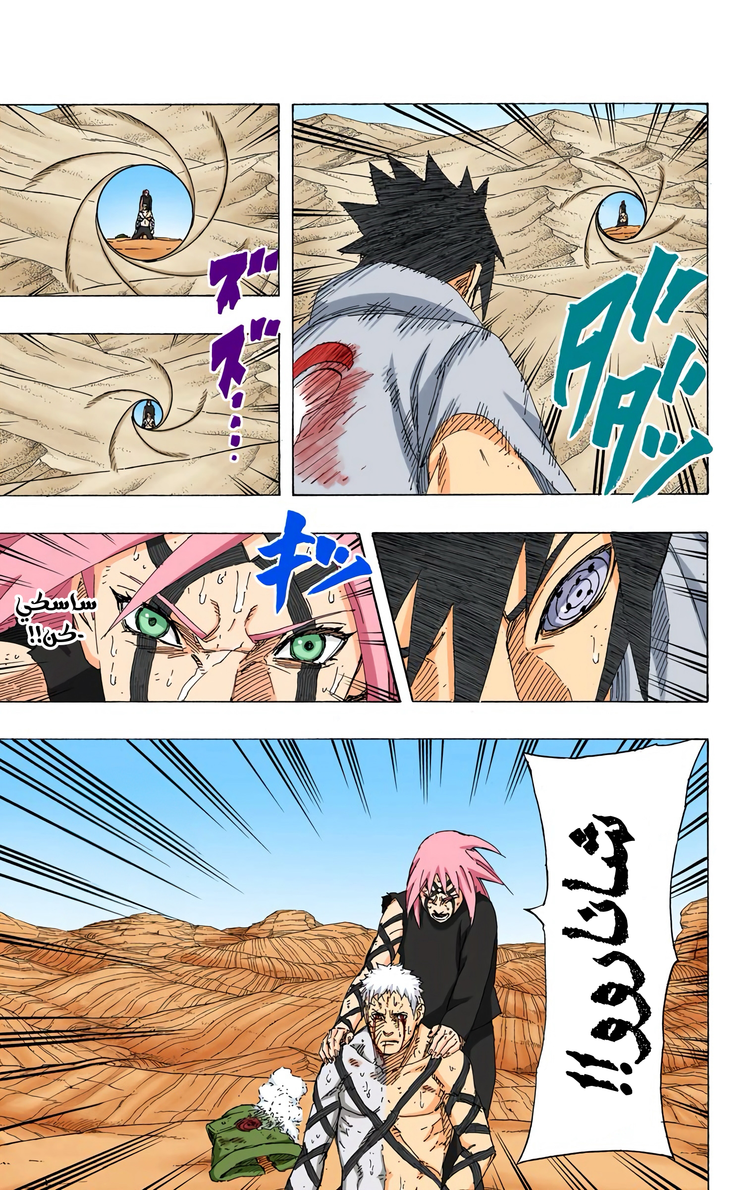 Read Naruto AR Manga Online