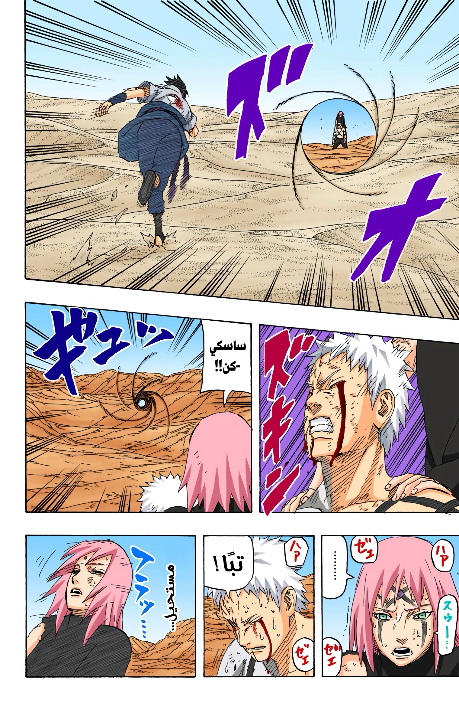 Read Naruto AR Manga Online