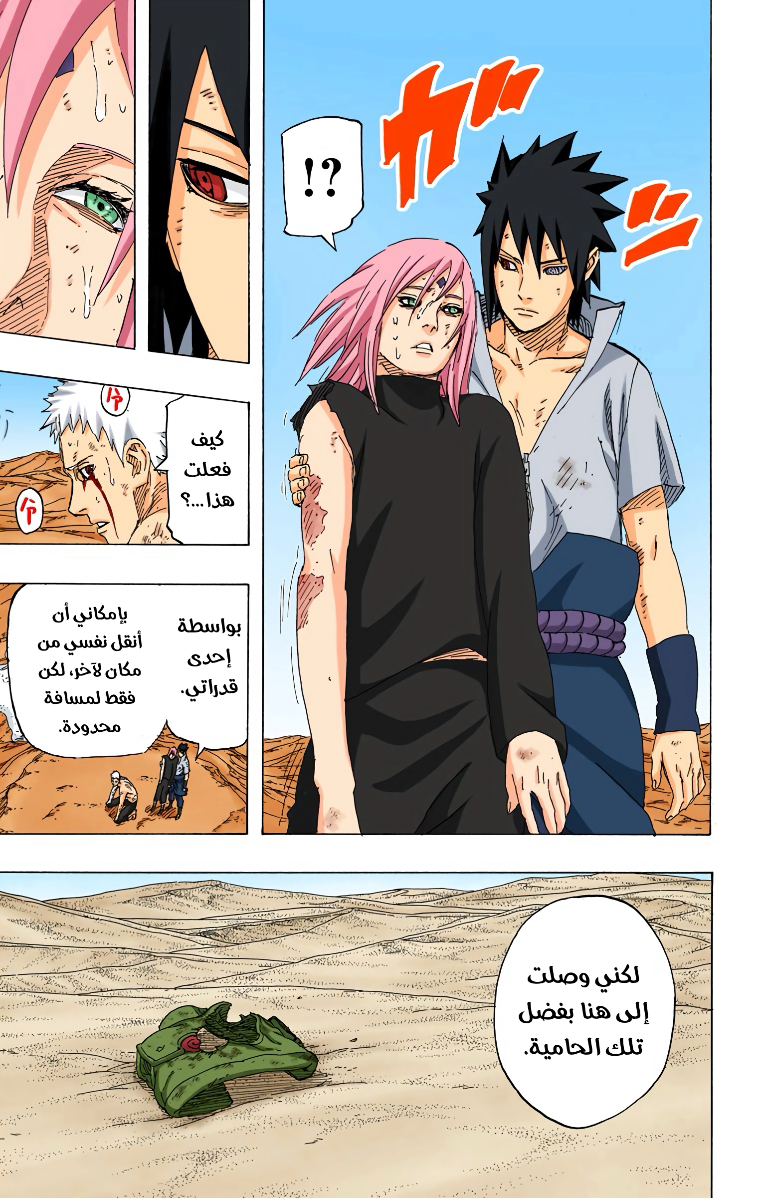 Read Naruto AR Manga Online