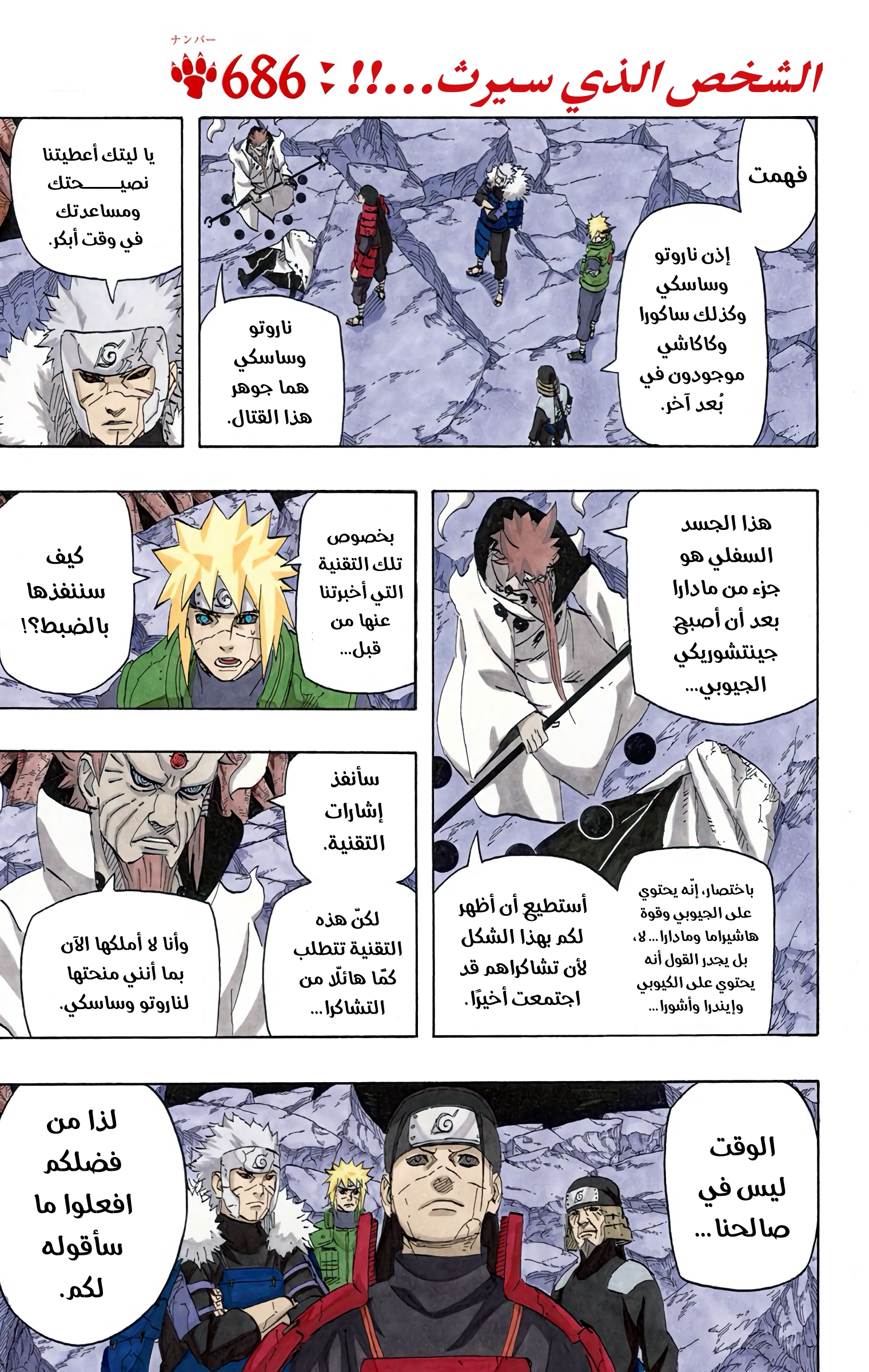Read Naruto AR Manga Online
