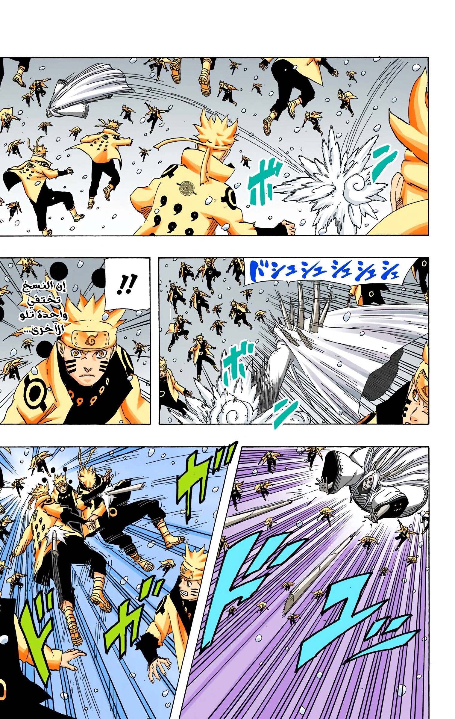 Read Naruto AR Manga Online