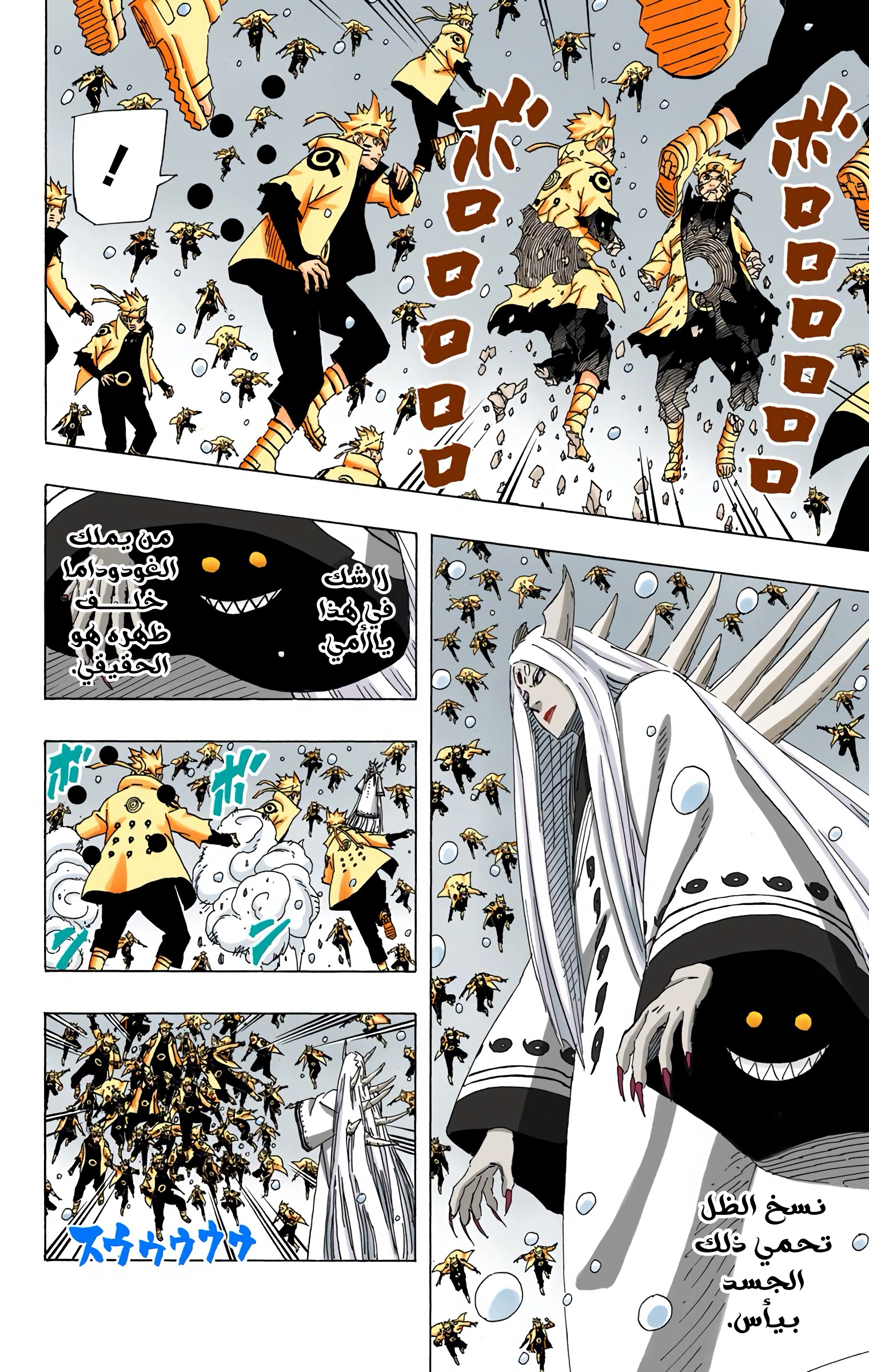 Read Naruto AR Manga Online