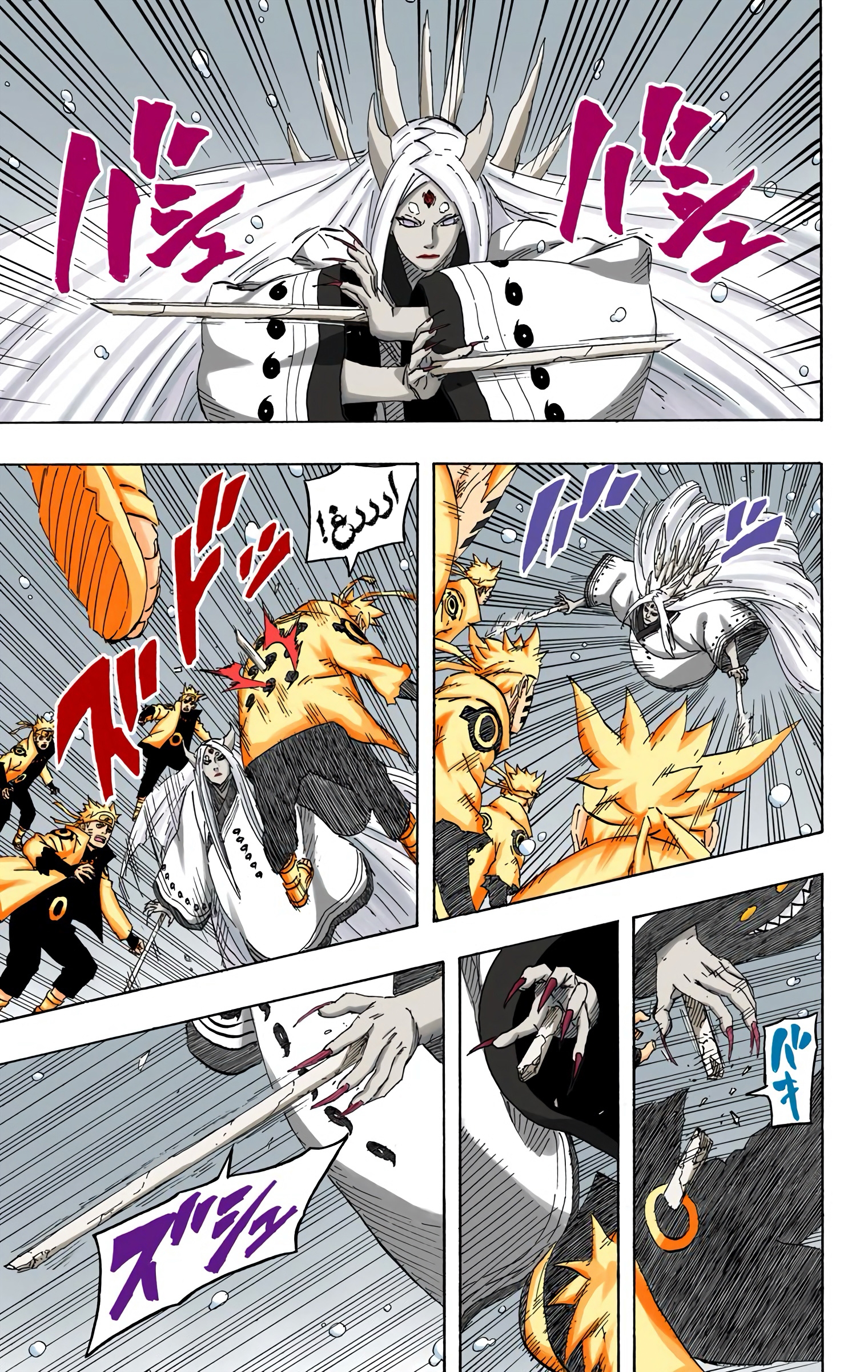 Read Naruto AR Manga Online