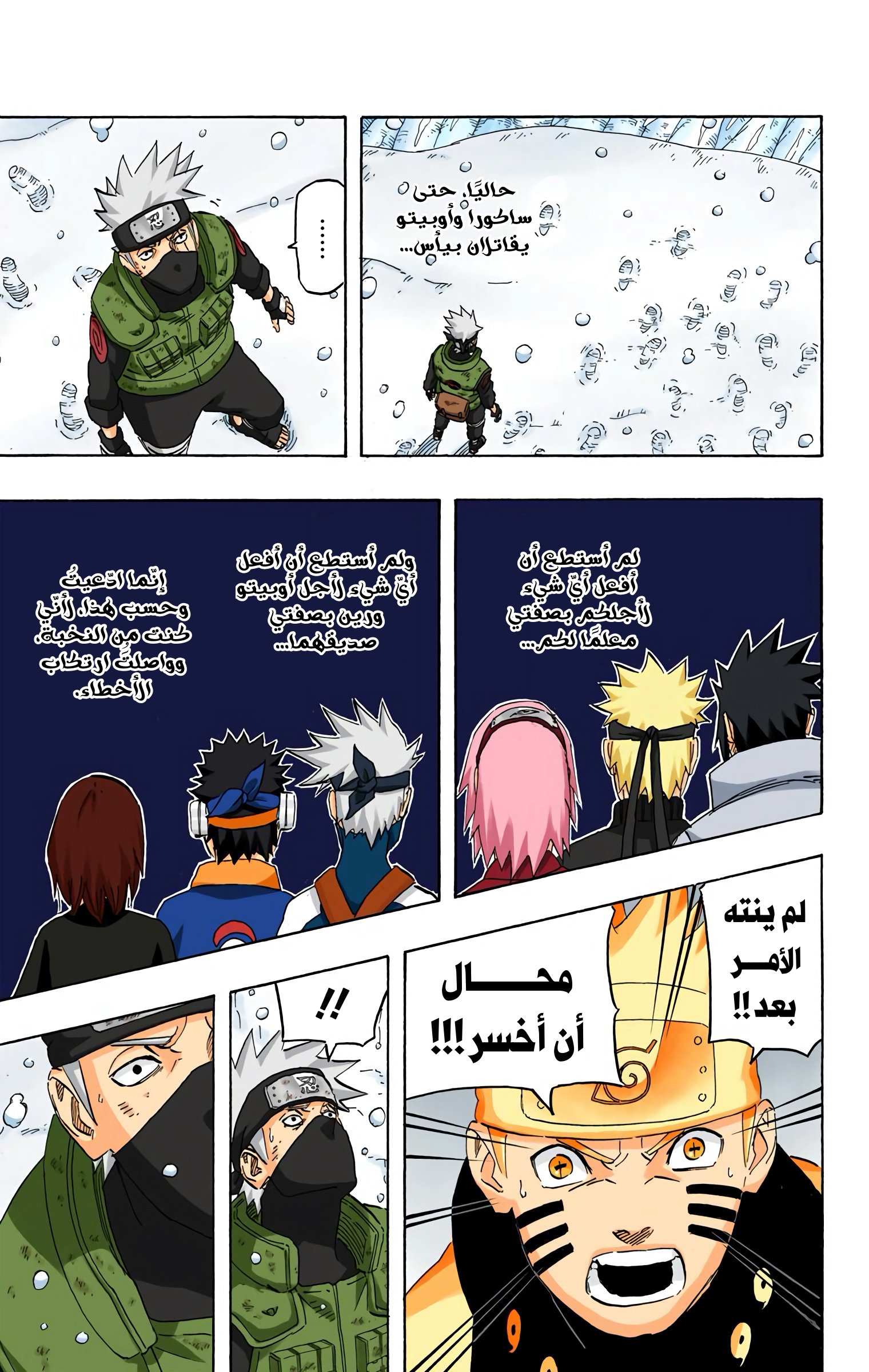 Read Naruto AR Manga Online