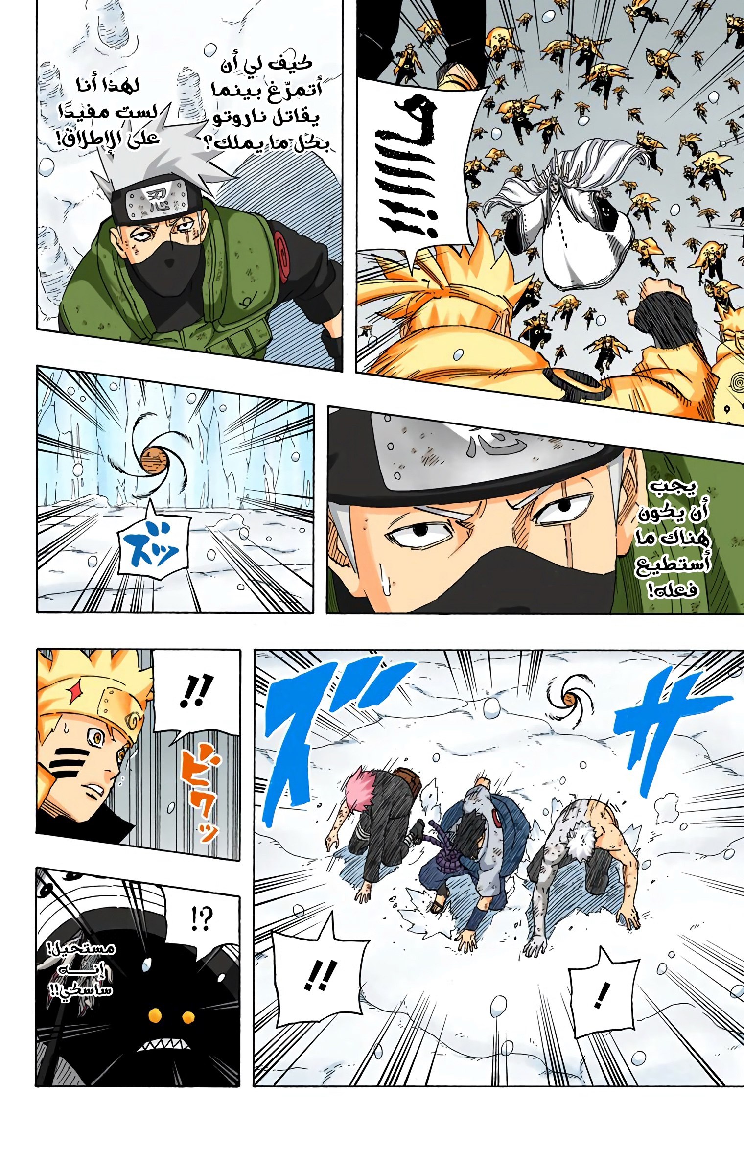 Read Naruto AR Manga Online