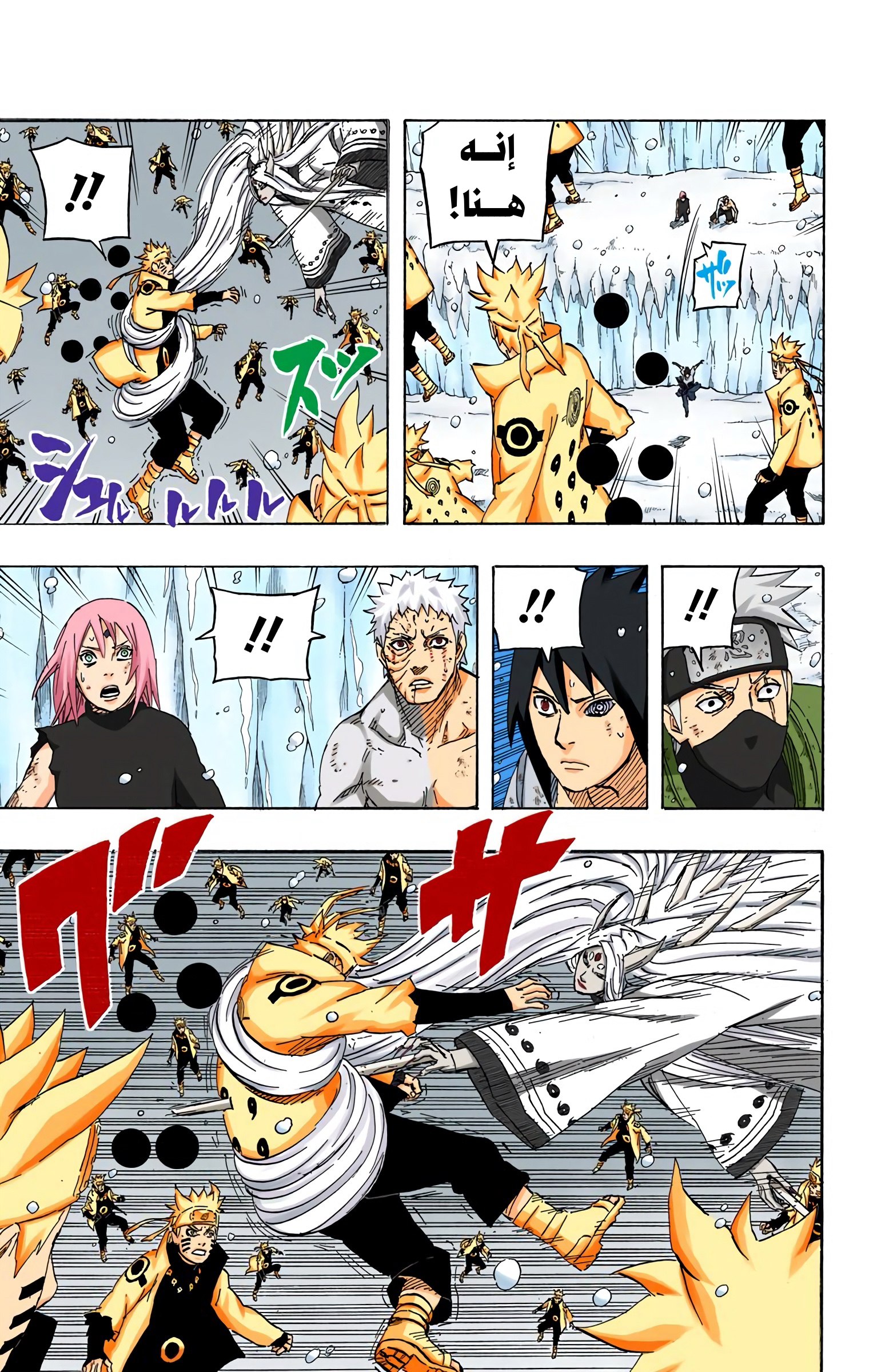 Read Naruto AR Manga Online