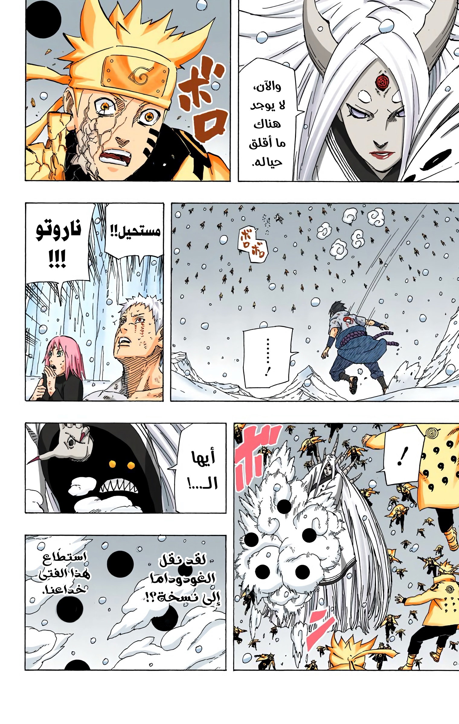 Read Naruto AR Manga Online