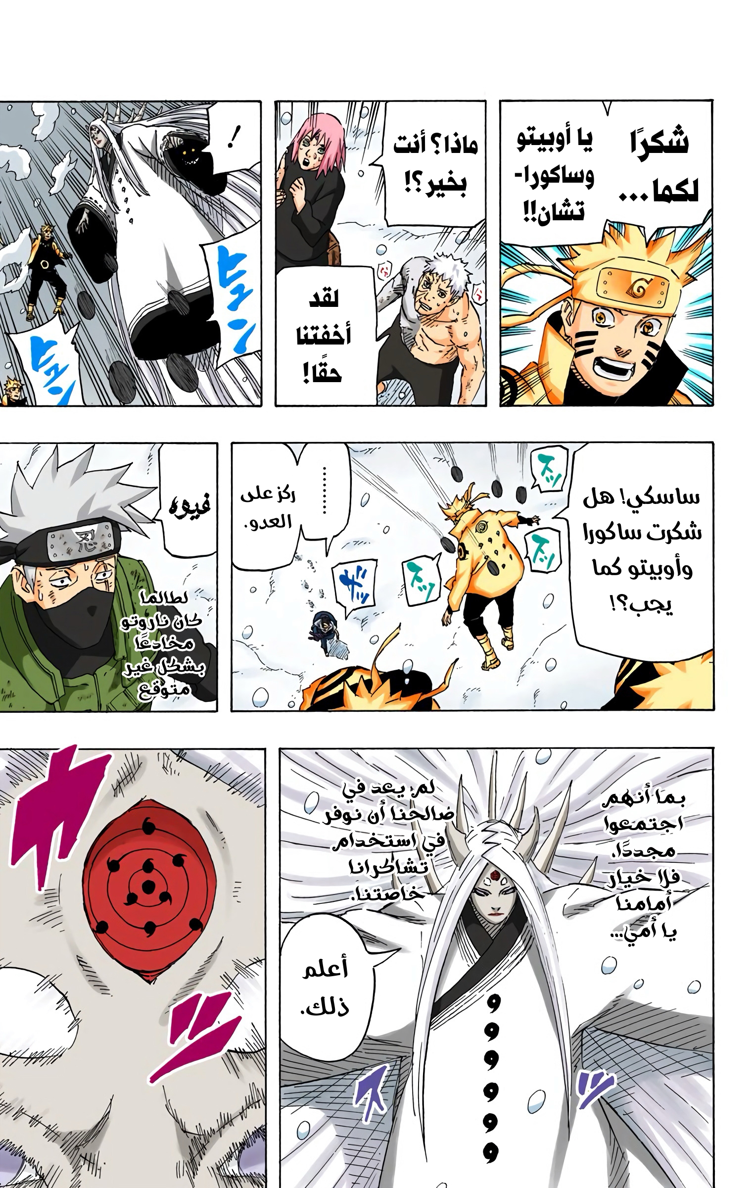 Read Naruto AR Manga Online