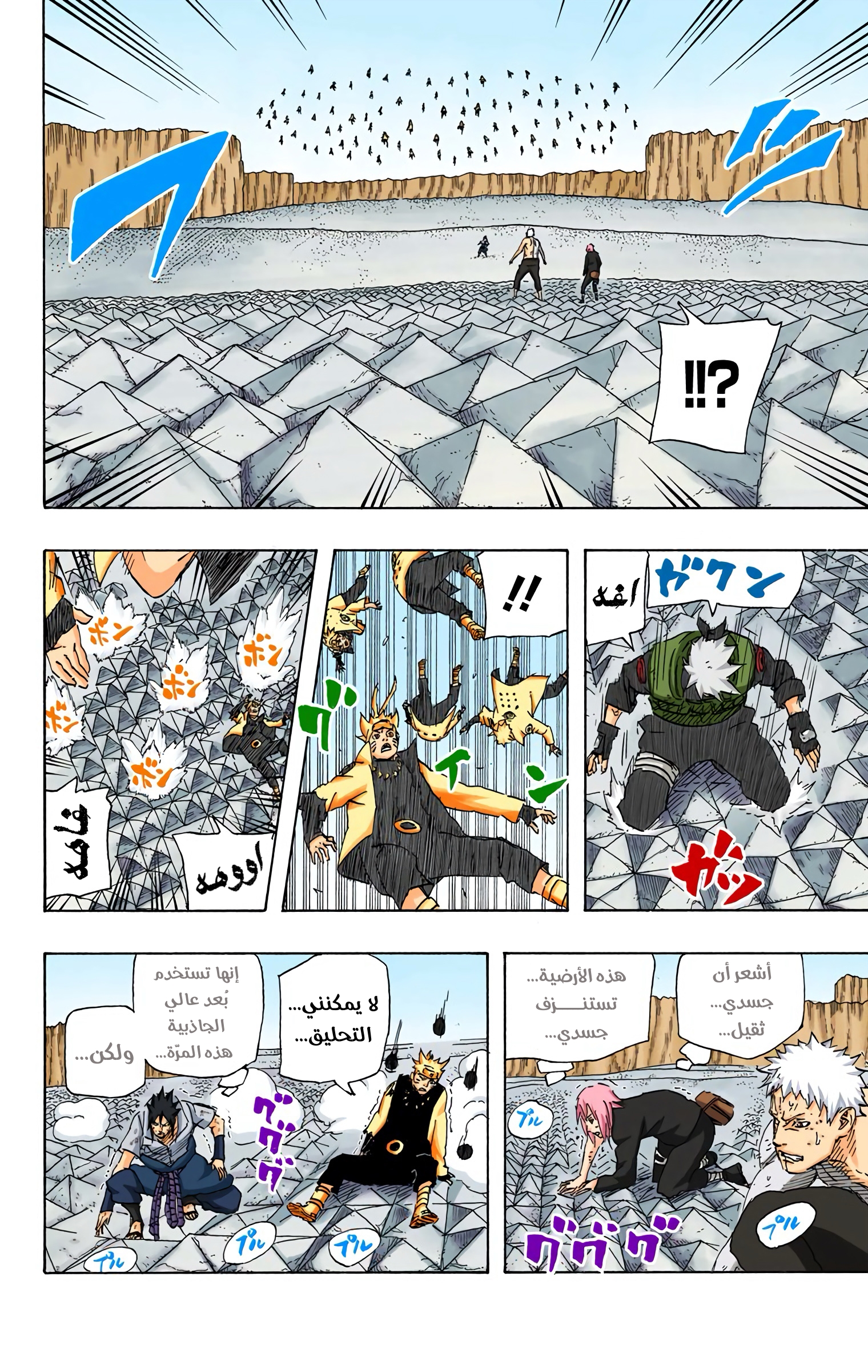 Read Naruto AR Manga Online