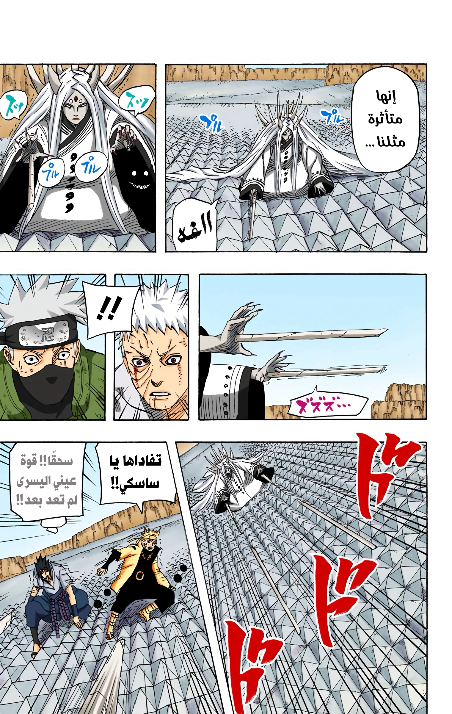 Read Naruto AR Manga Online