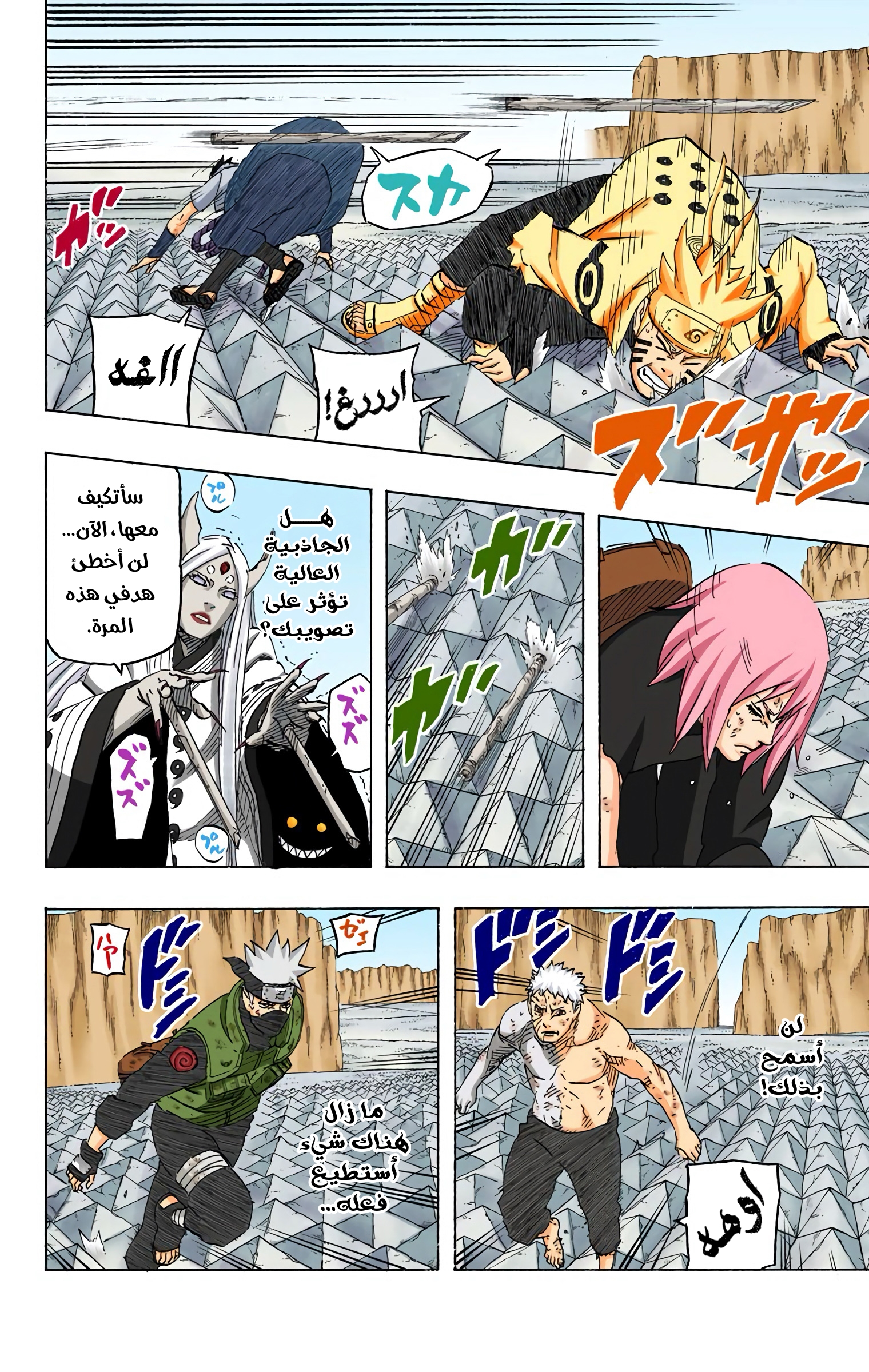 Read Naruto AR Manga Online