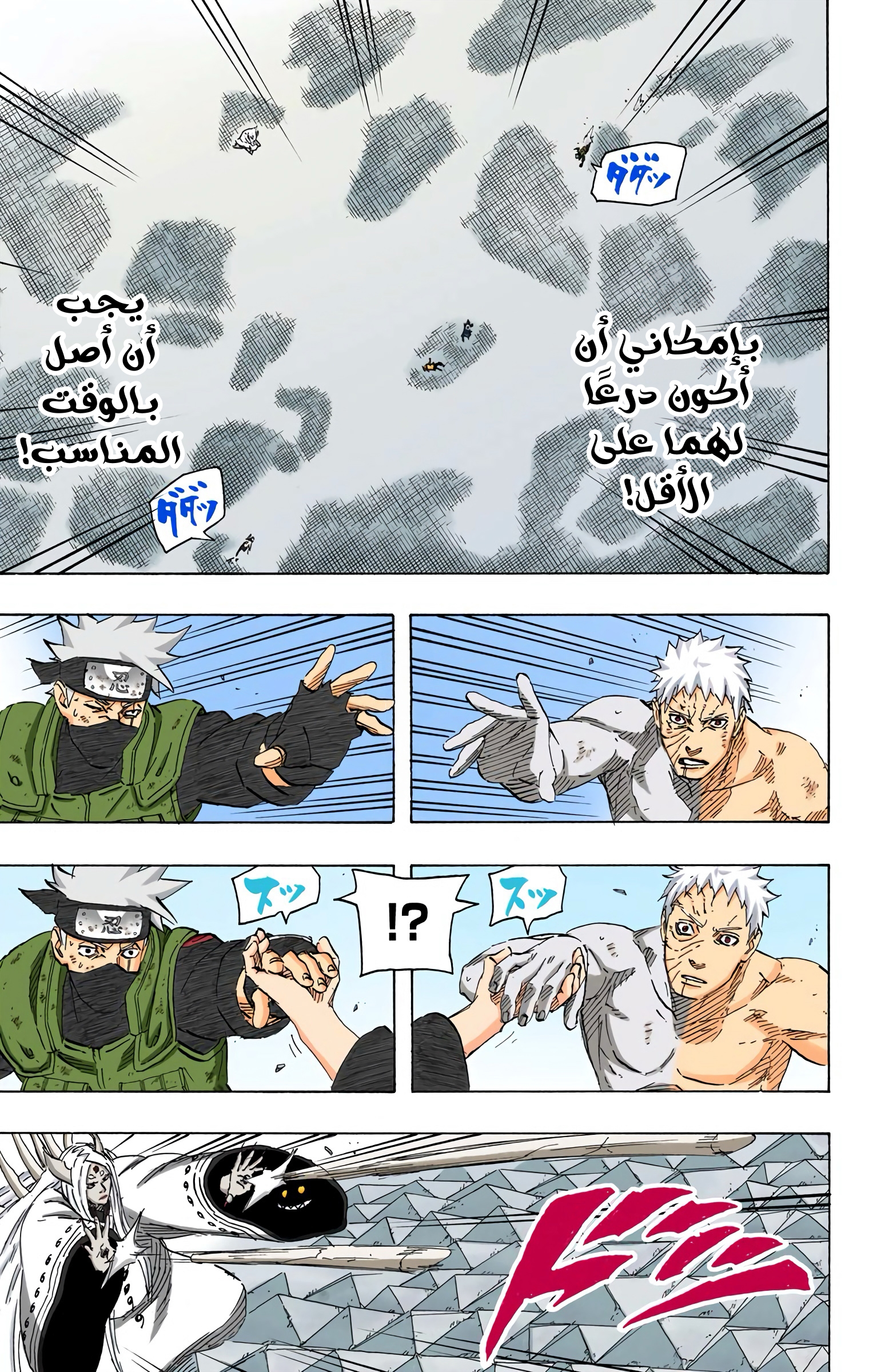 Read Naruto AR Manga Online