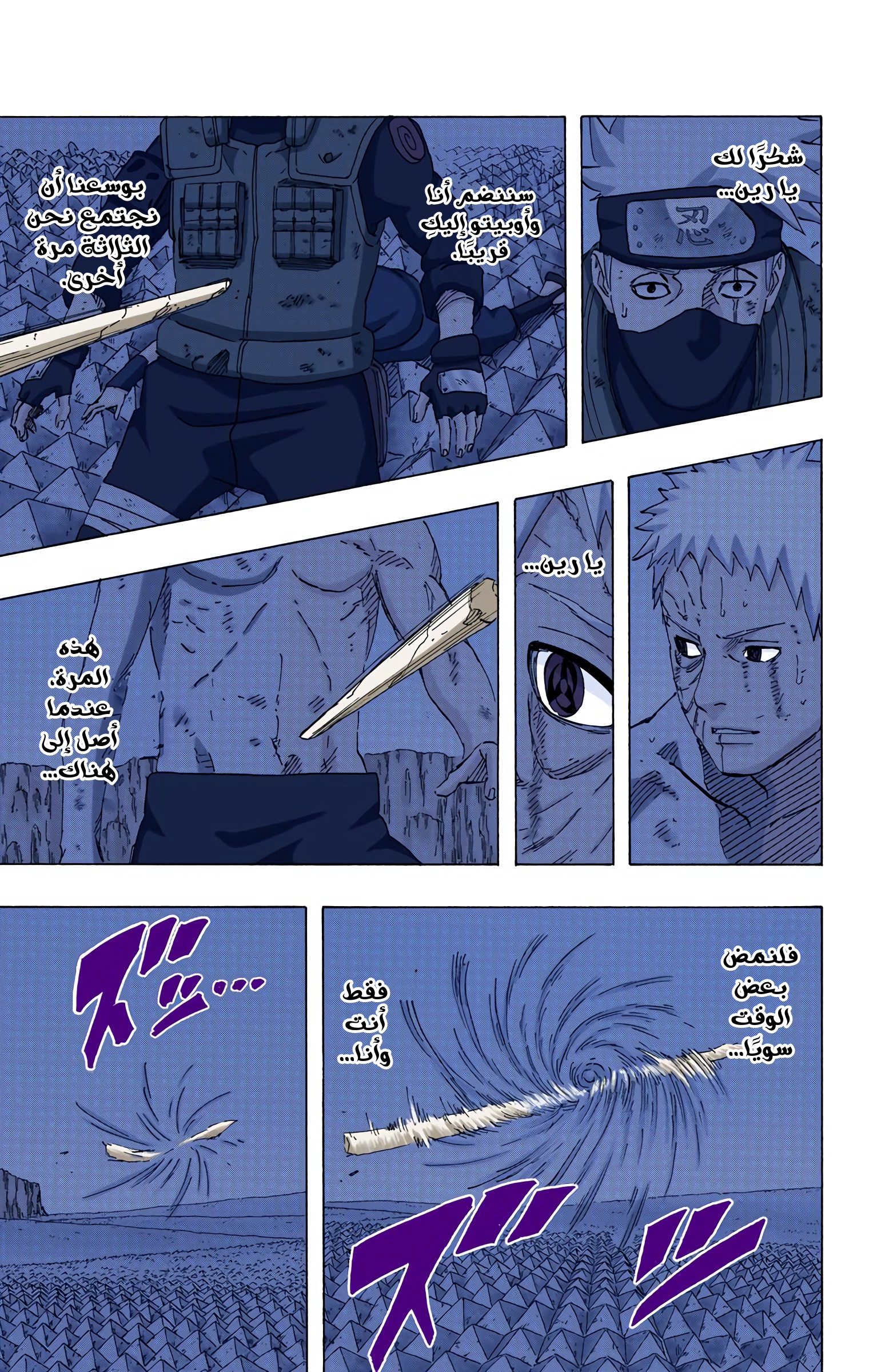 Read Naruto AR Manga Online