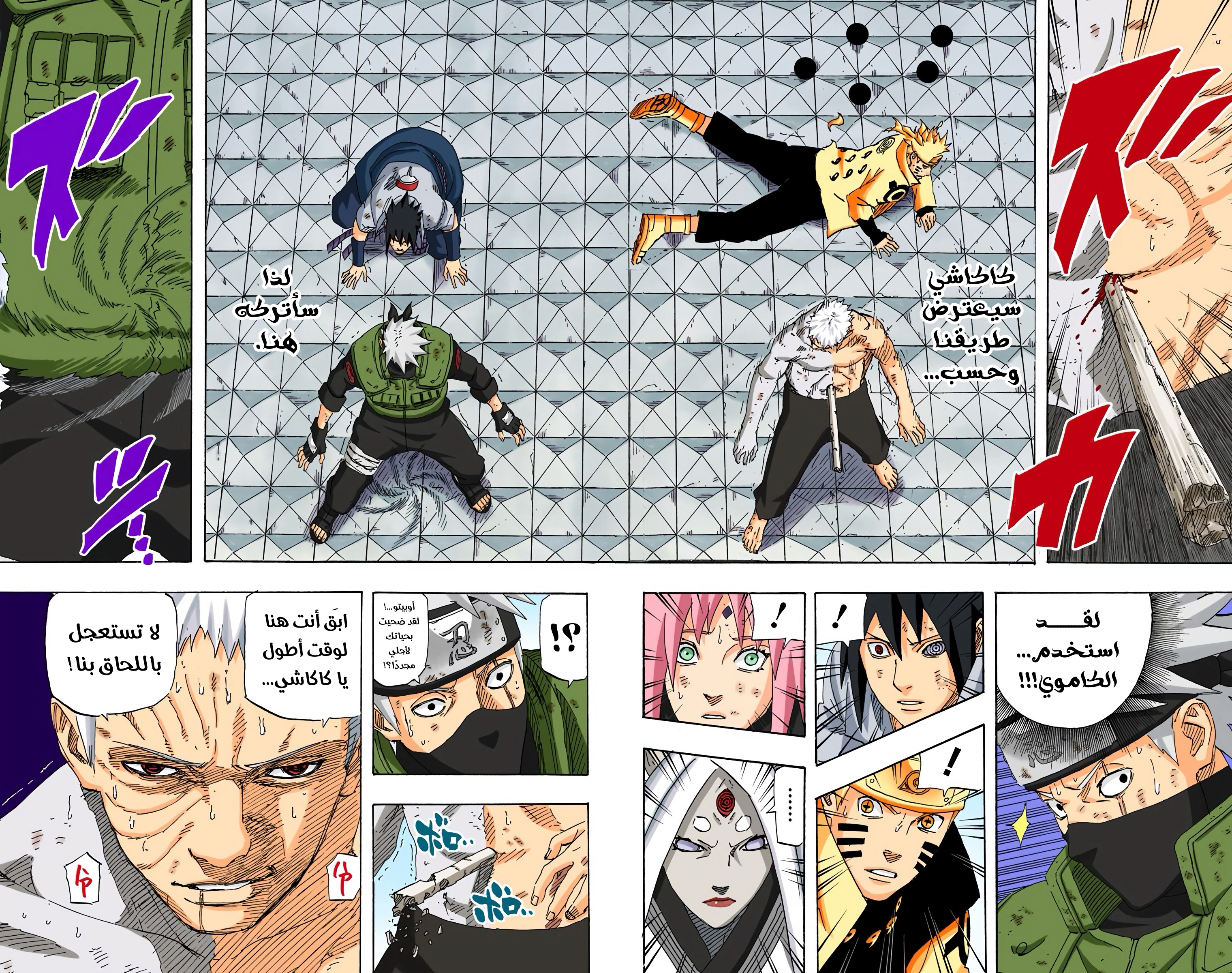 Read Naruto AR Manga Online