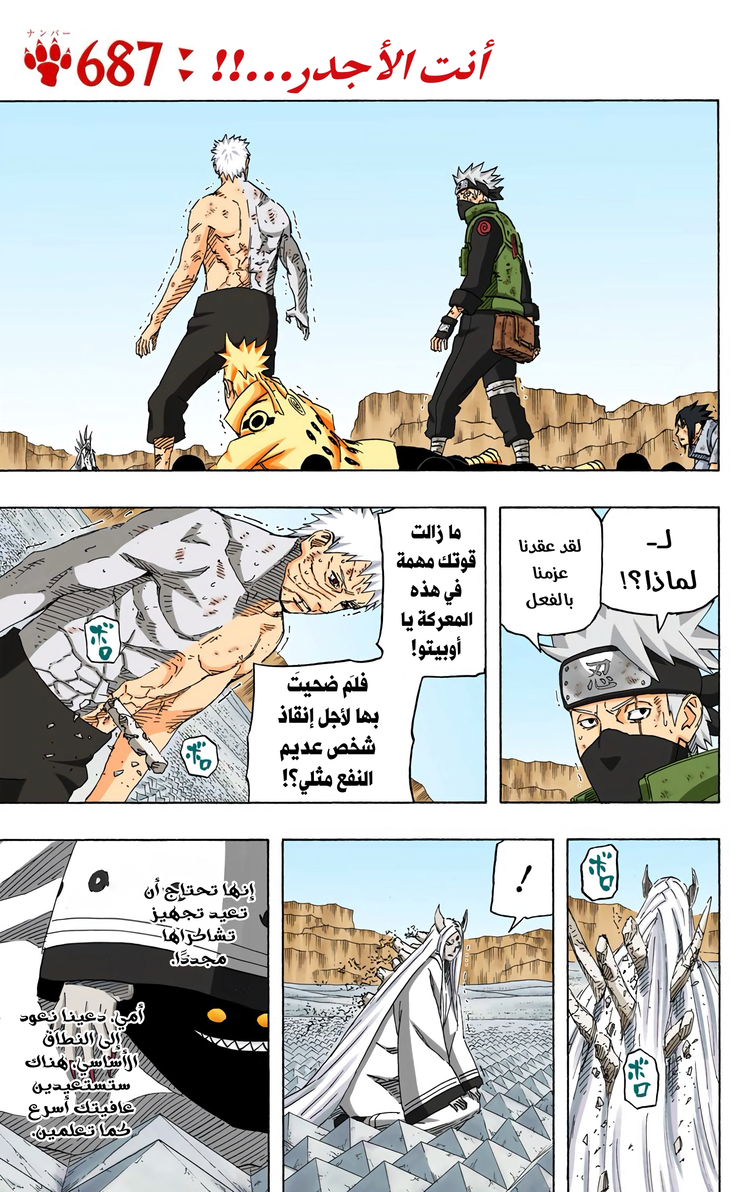 Read Naruto AR Manga Online