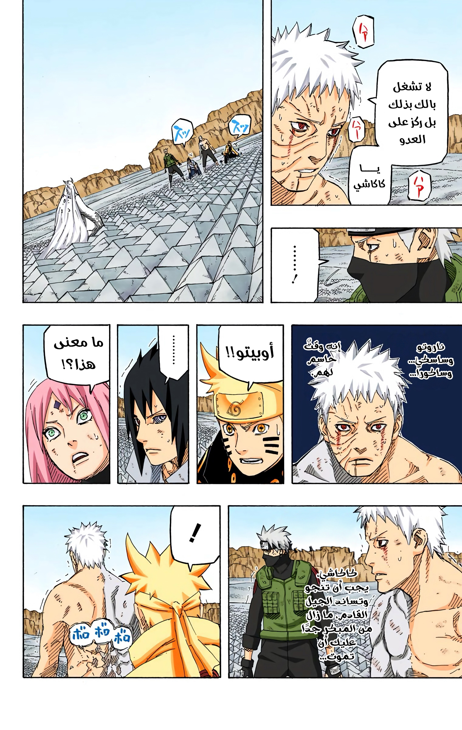 Read Naruto AR Manga Online