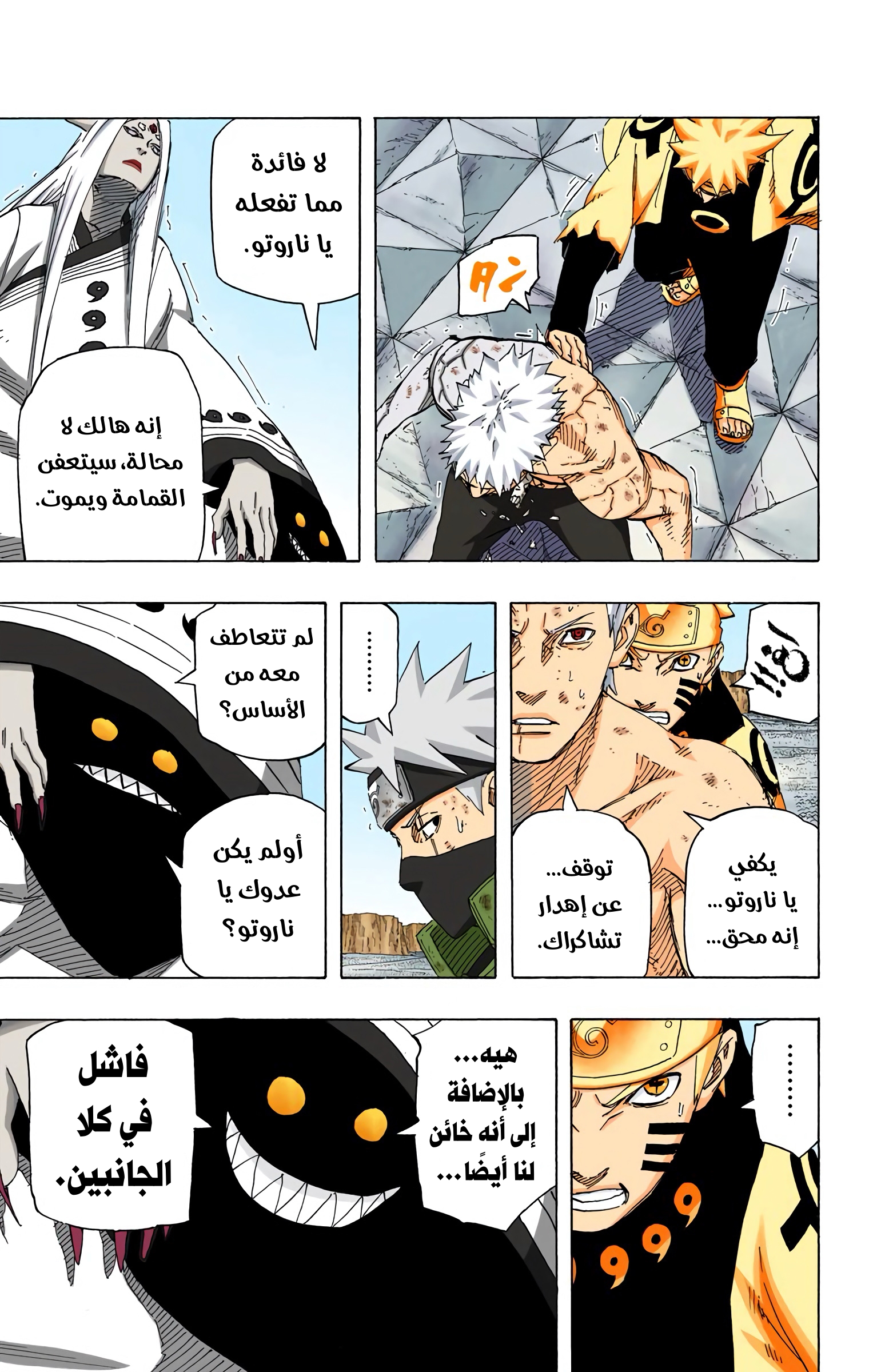 Read Naruto AR Manga Online