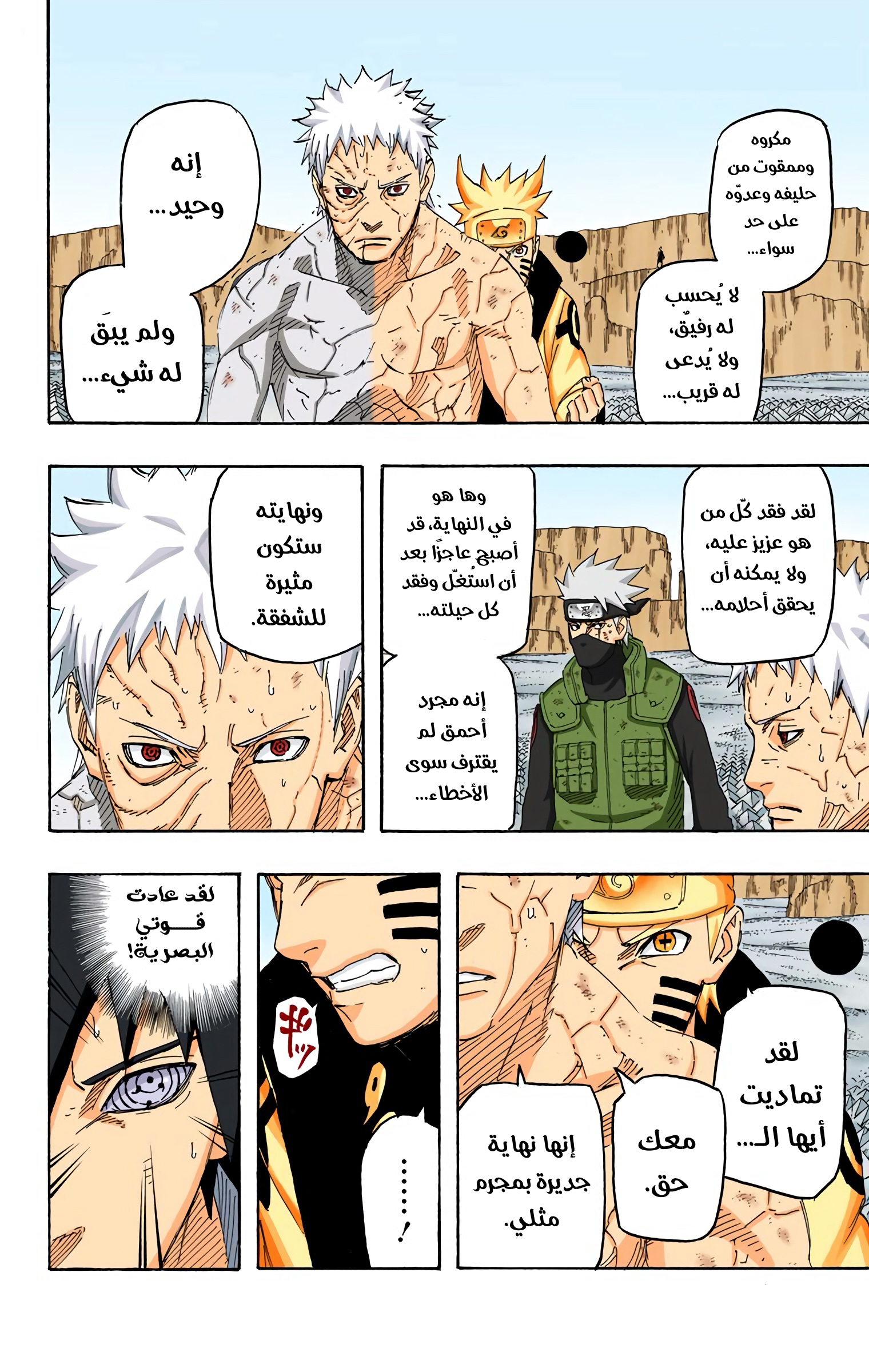 Read Naruto AR Manga Online