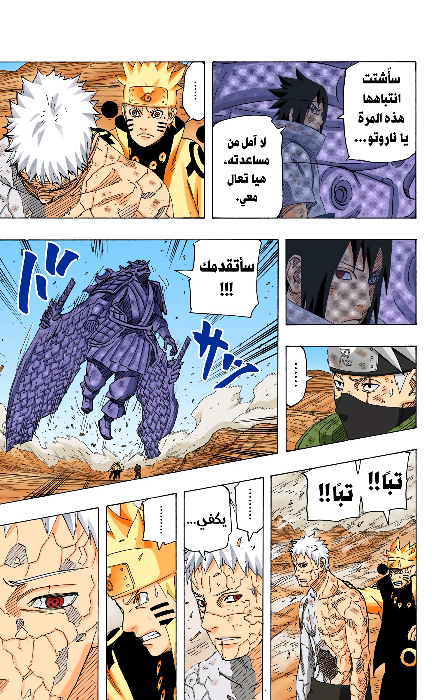 Read Naruto AR Manga Online