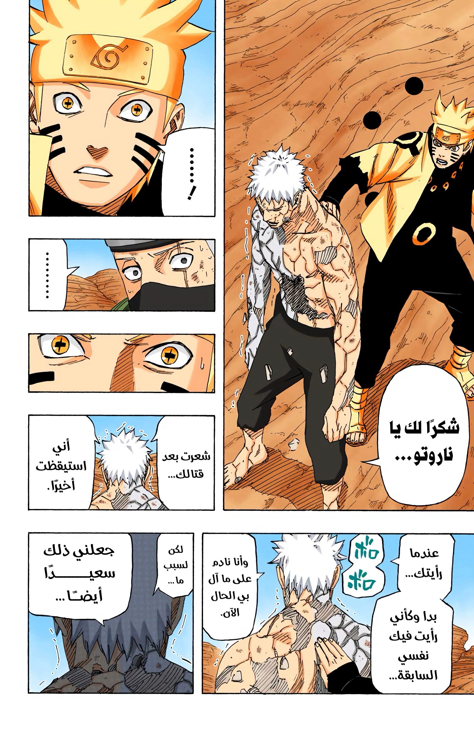 Read Naruto AR Manga Online