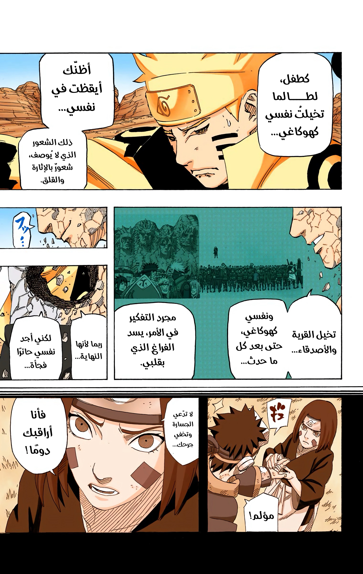 Read Naruto AR Manga Online
