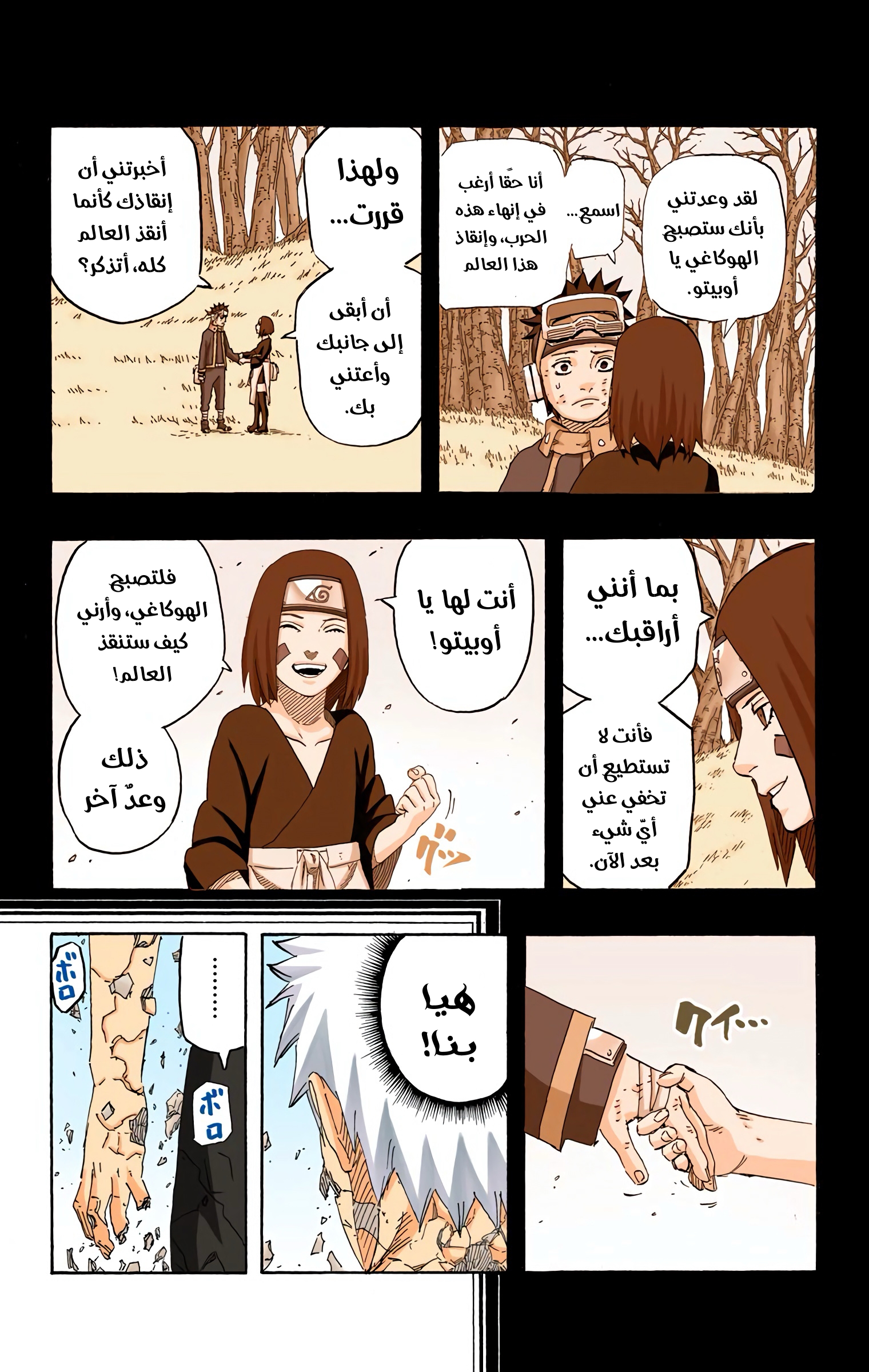 Read Naruto AR Manga Online
