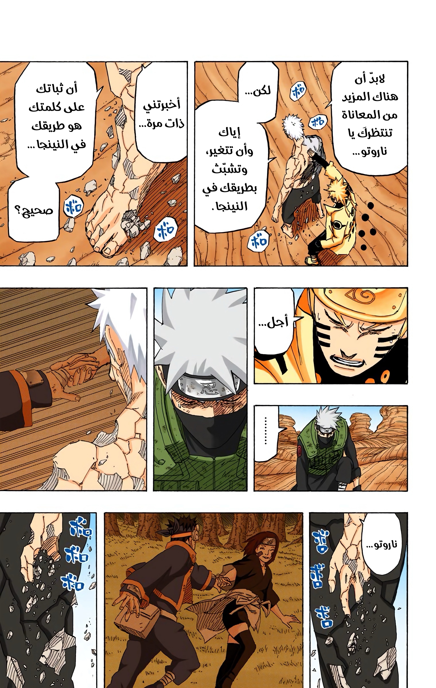 Read Naruto AR Manga Online