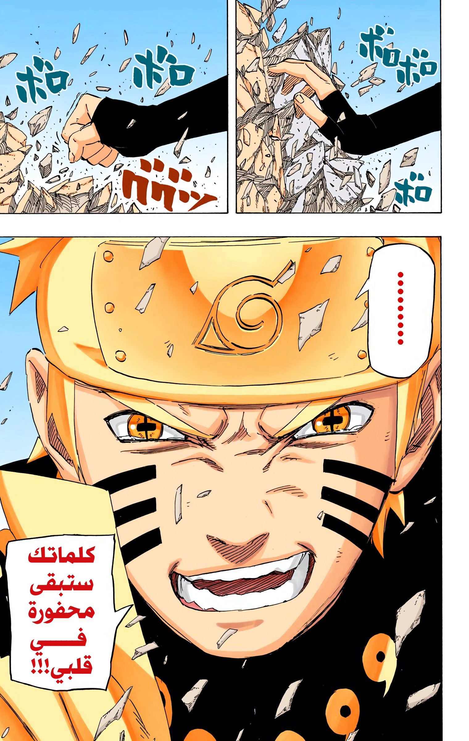 Read Naruto AR Manga Online
