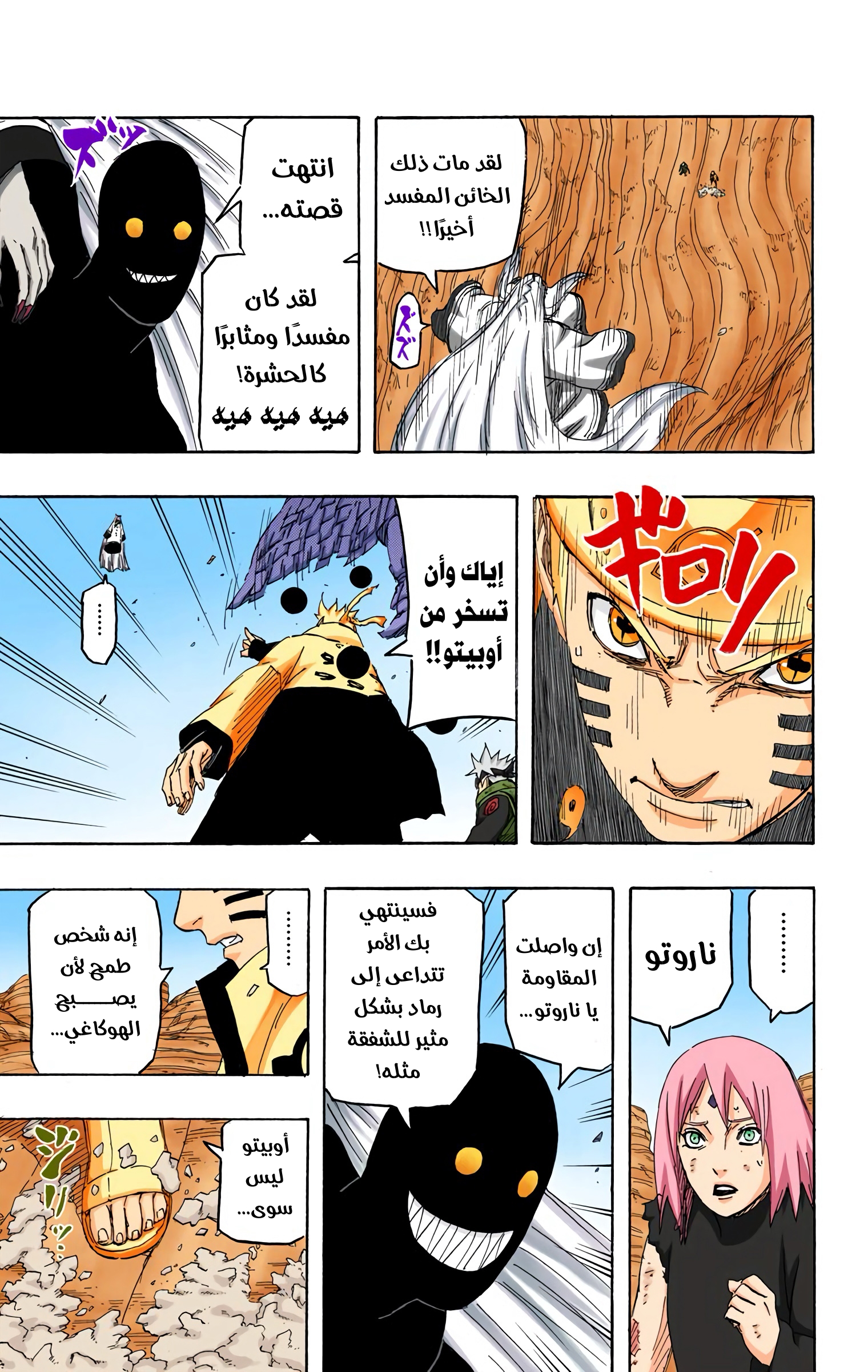 Read Naruto AR Manga Online