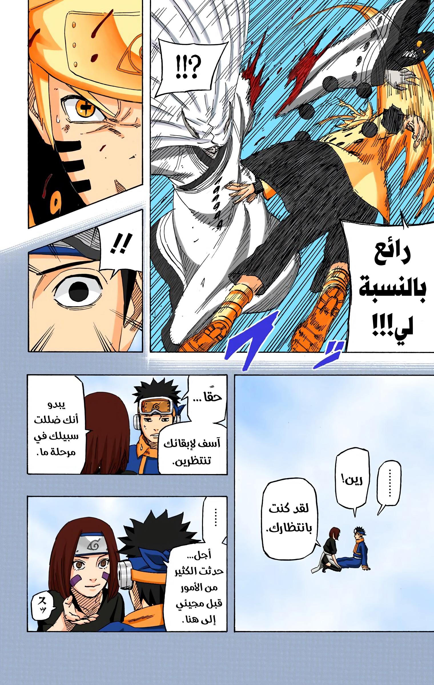 Read Naruto AR Manga Online