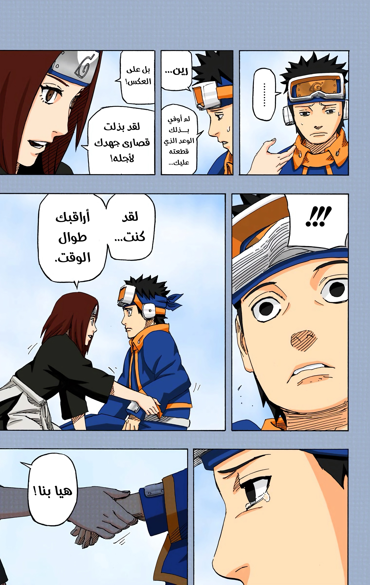 Read Naruto AR Manga Online