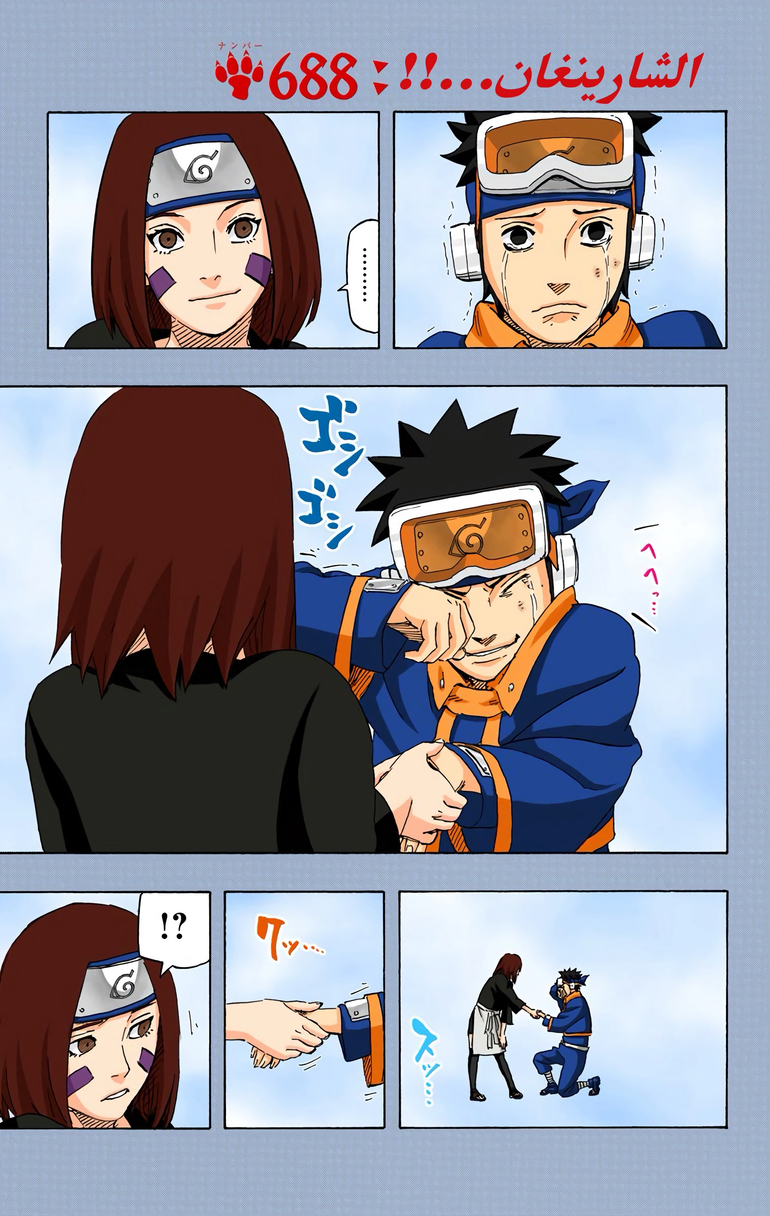 Read Naruto AR Manga Online