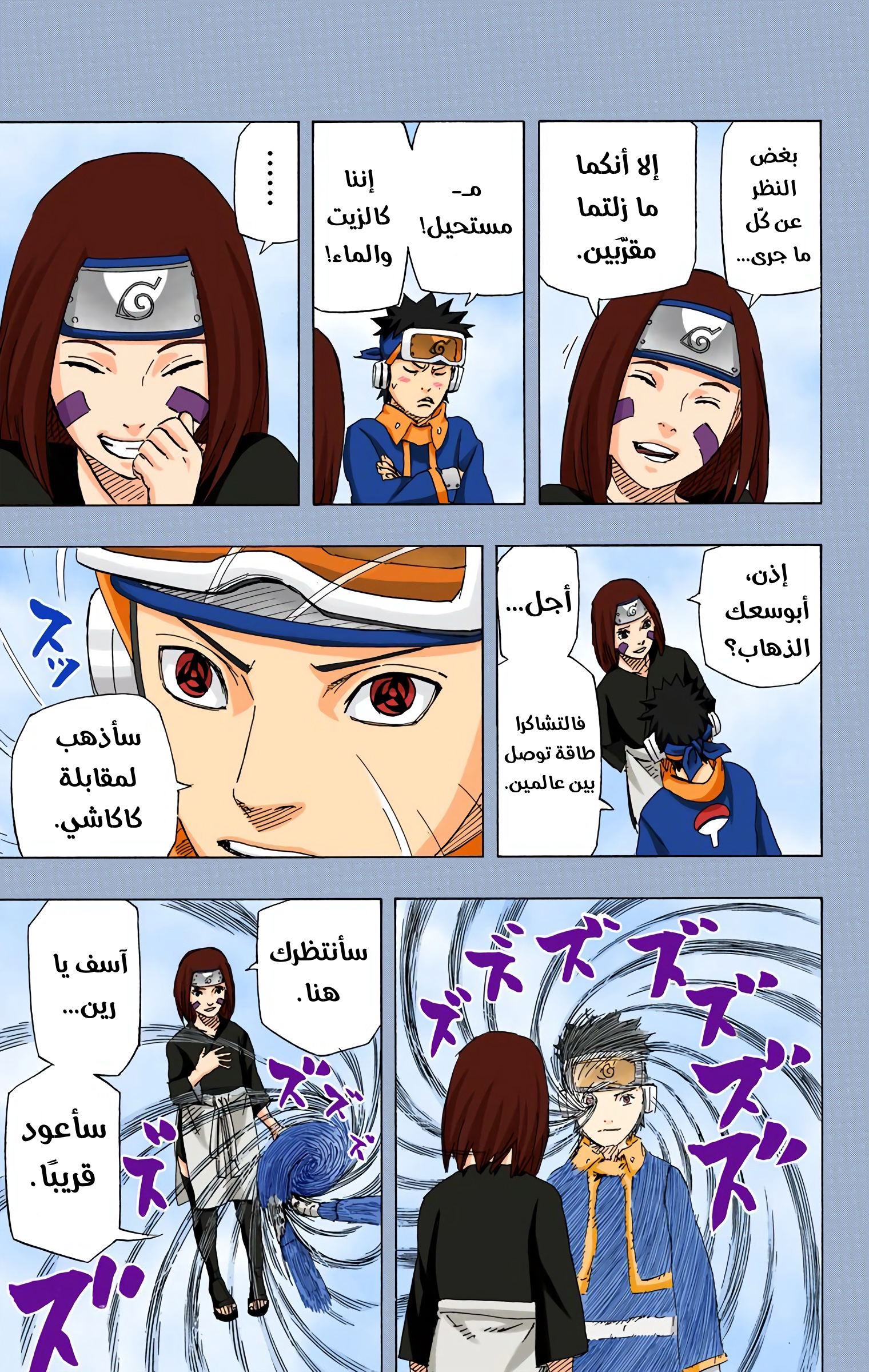 Read Naruto AR Manga Online