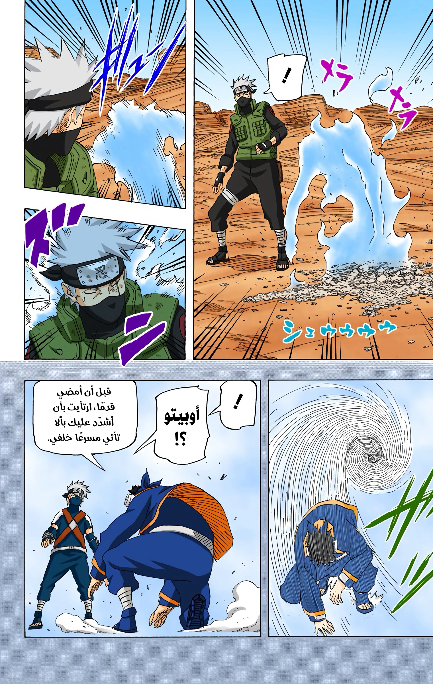 Read Naruto AR Manga Online