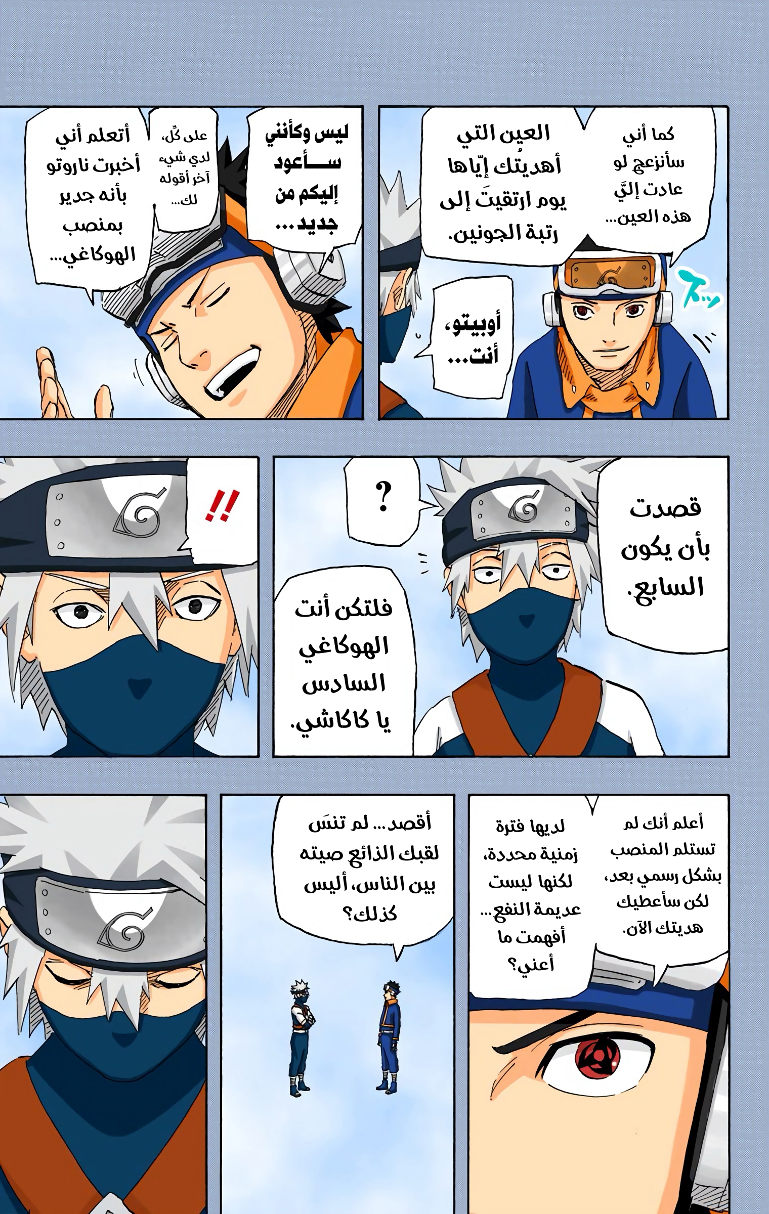 Read Naruto AR Manga Online