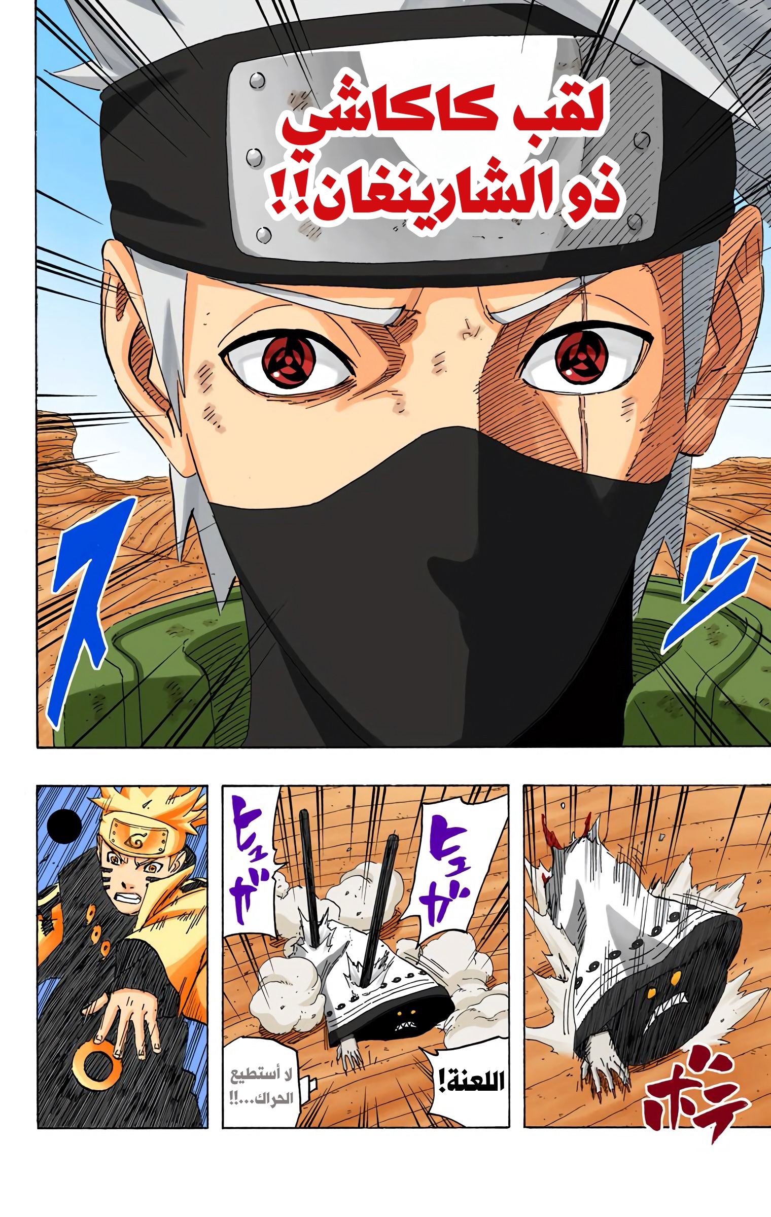 Read Naruto AR Manga Online