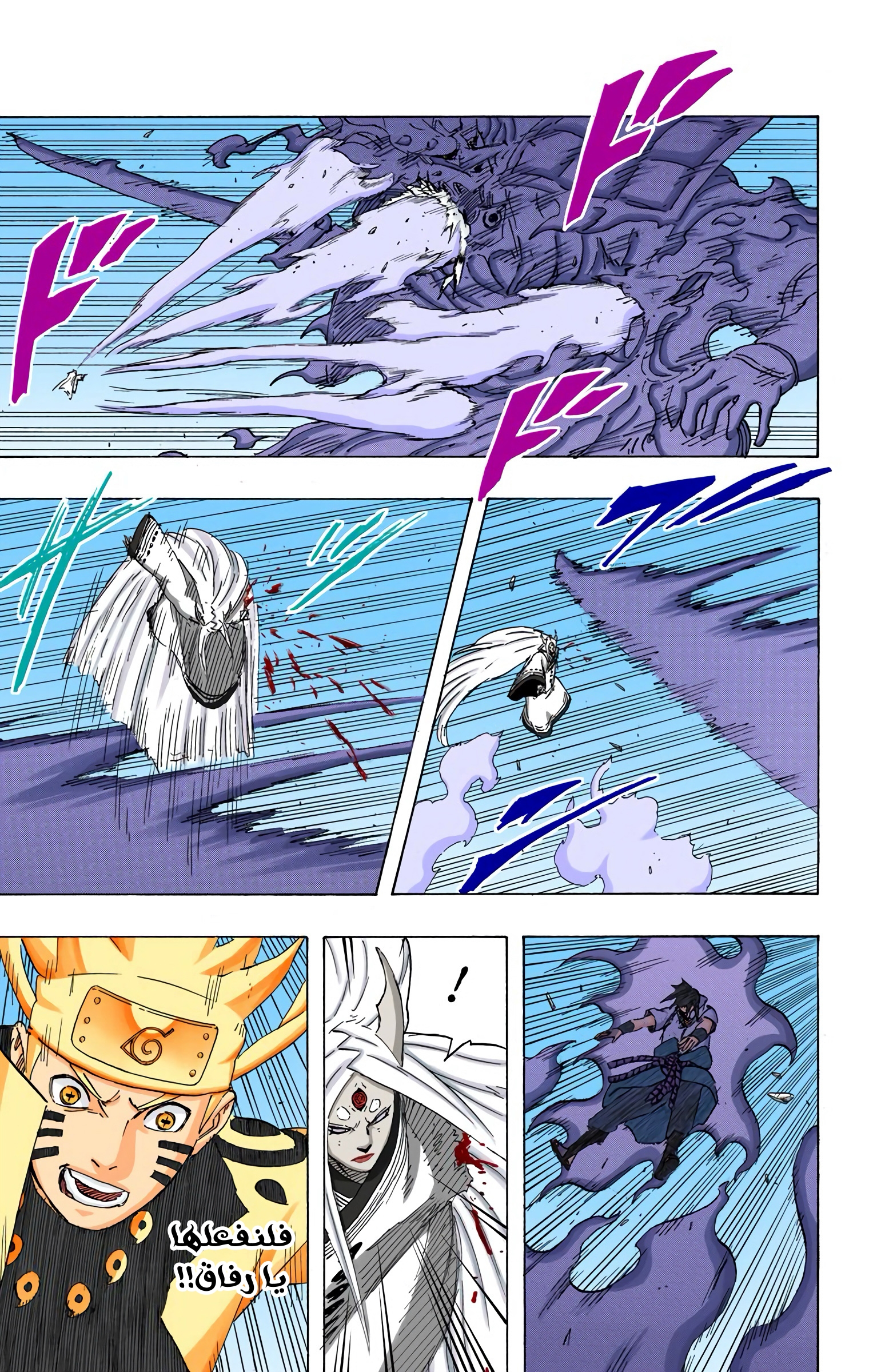 Read Naruto AR Manga Online