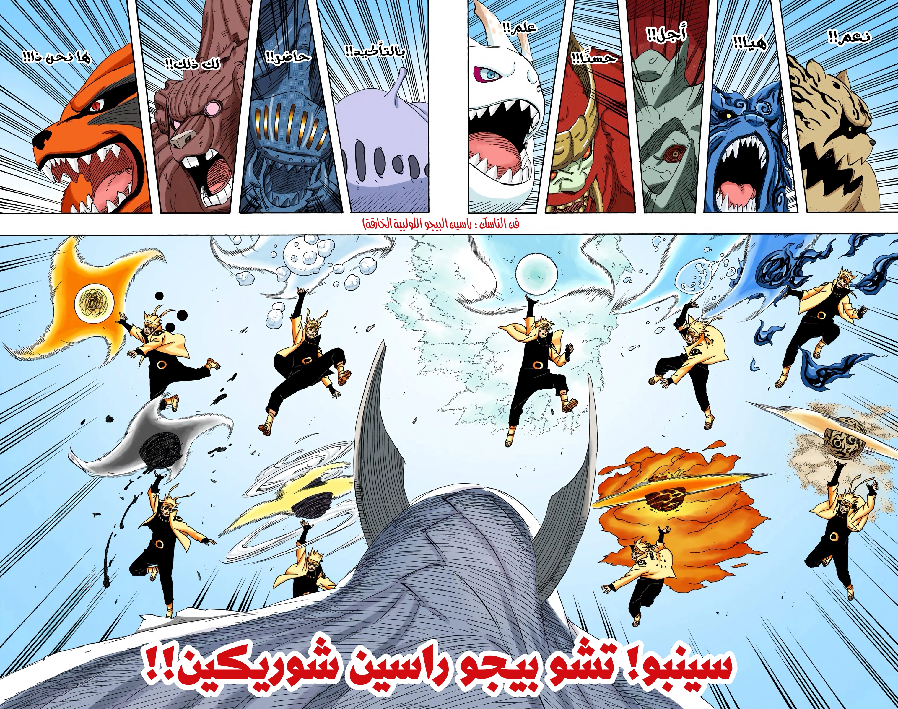 Read Naruto AR Manga Online