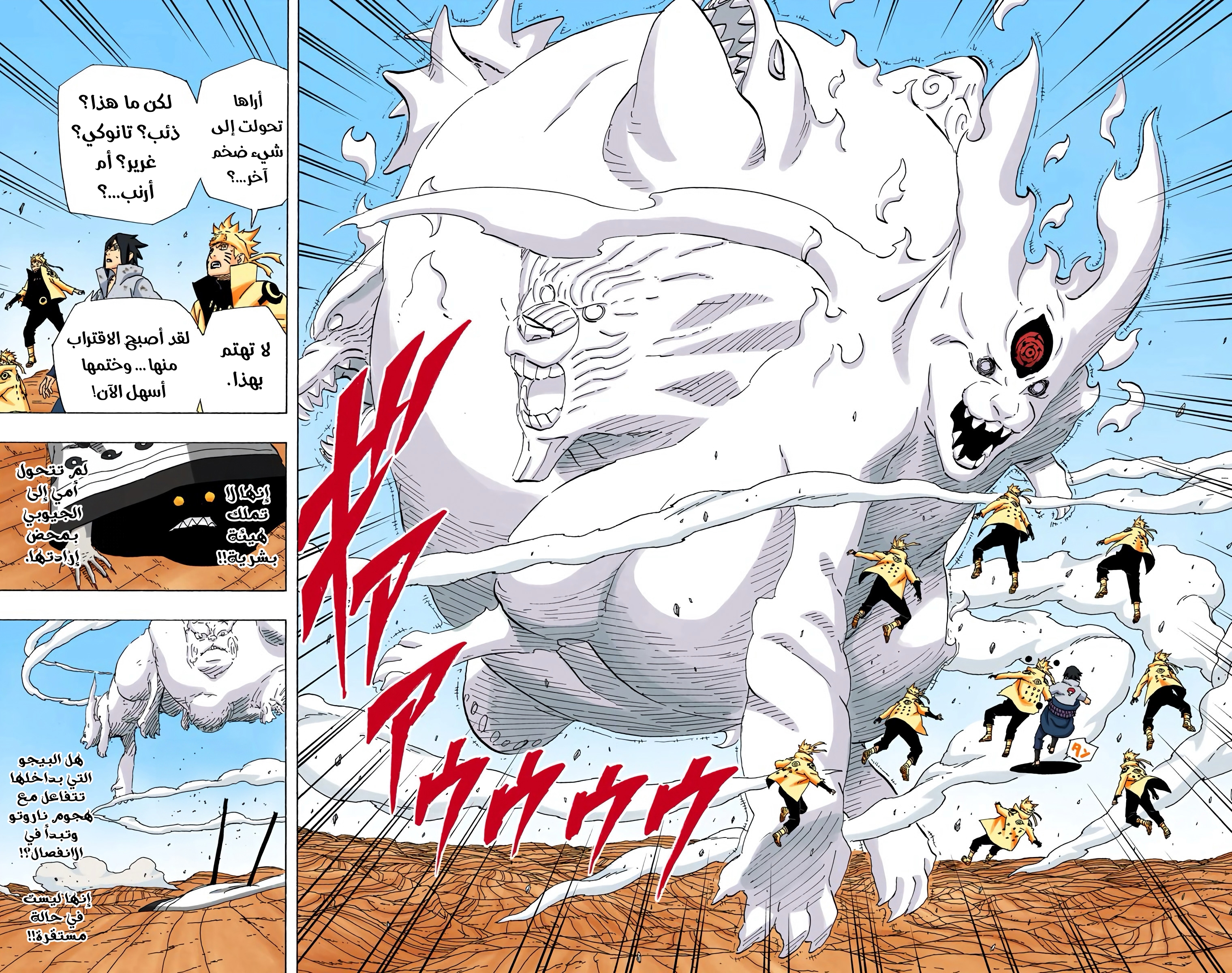 Read Naruto AR Manga Online