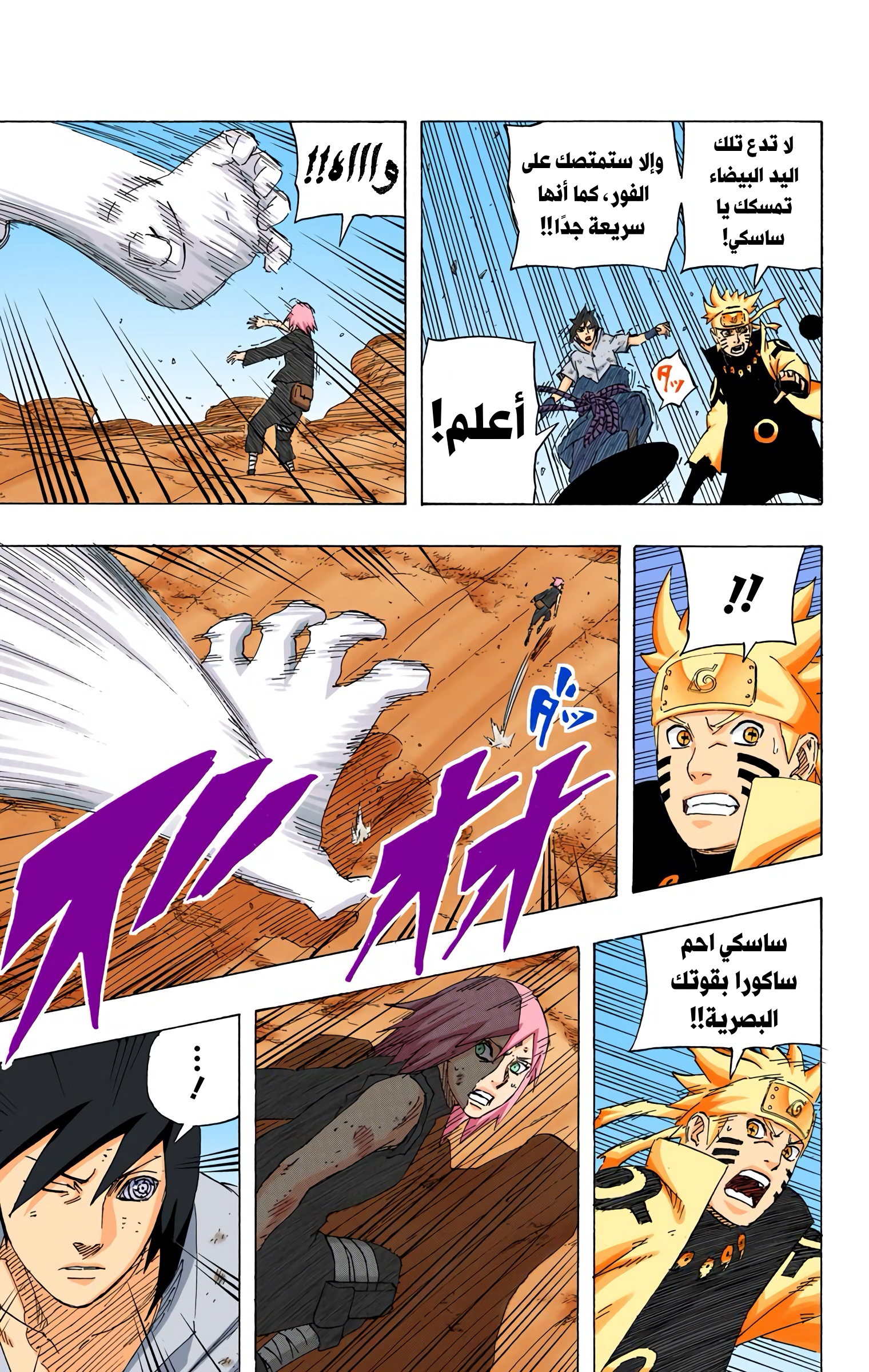 Read Naruto AR Manga Online