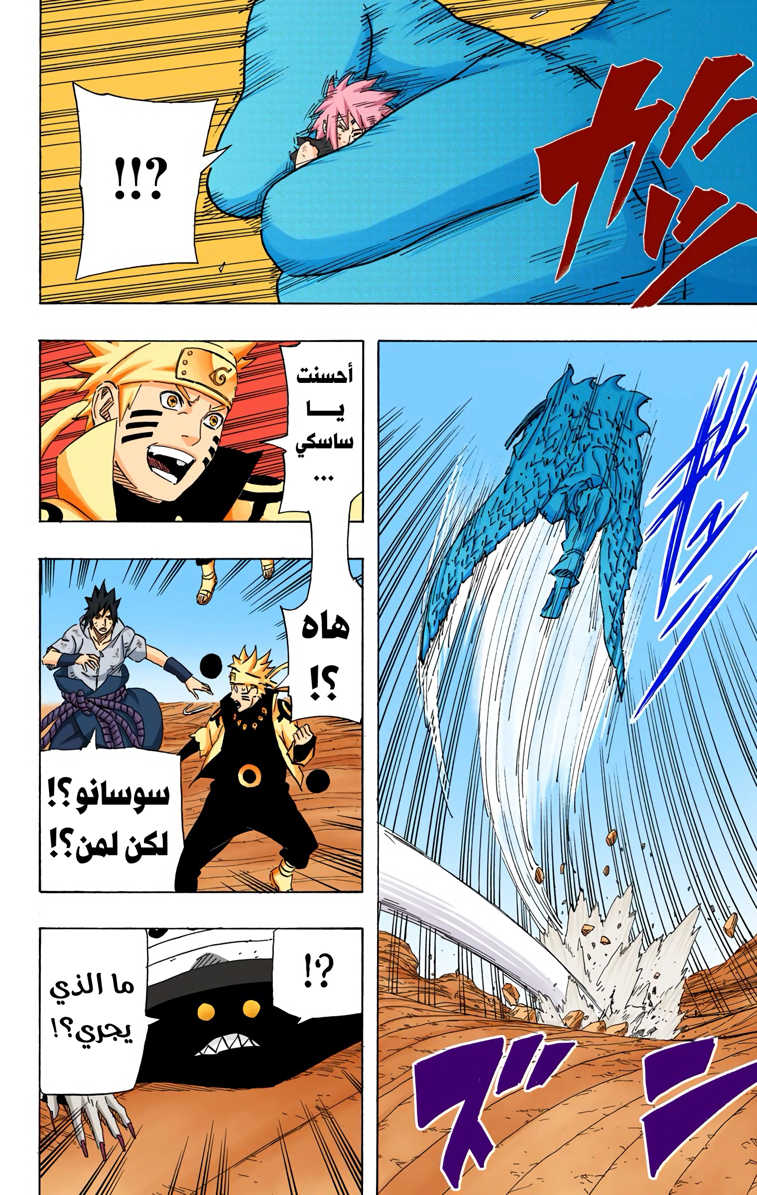 Read Naruto AR Manga Online