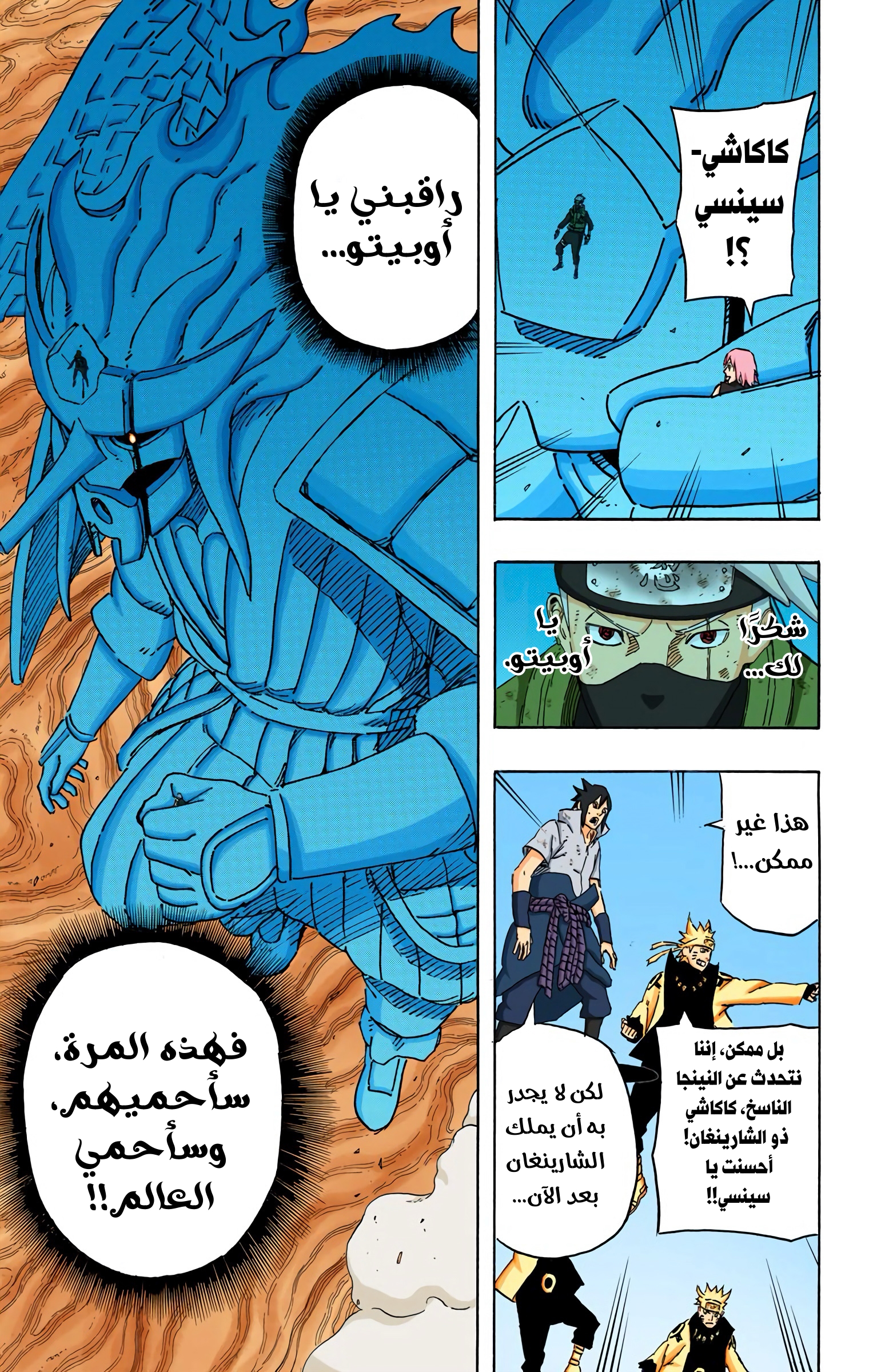Read Naruto AR Manga Online